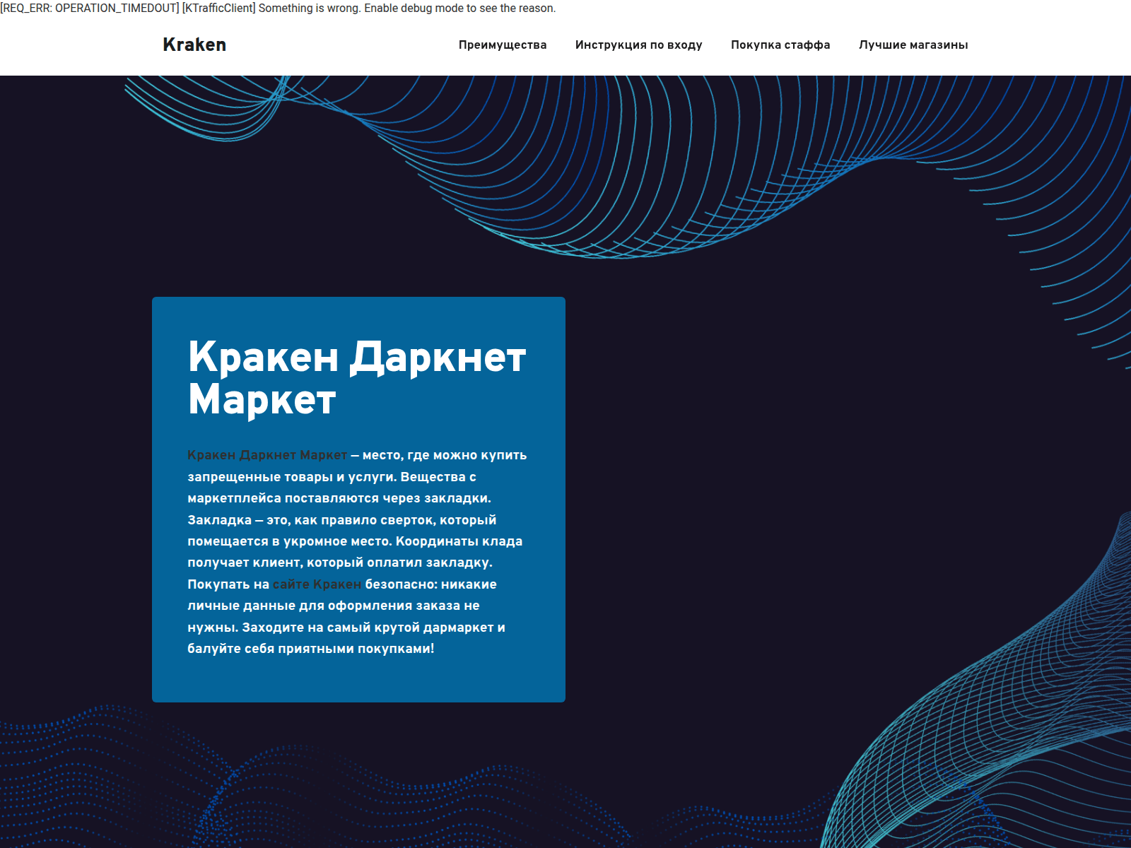 Screenshot of kraken2vk.info