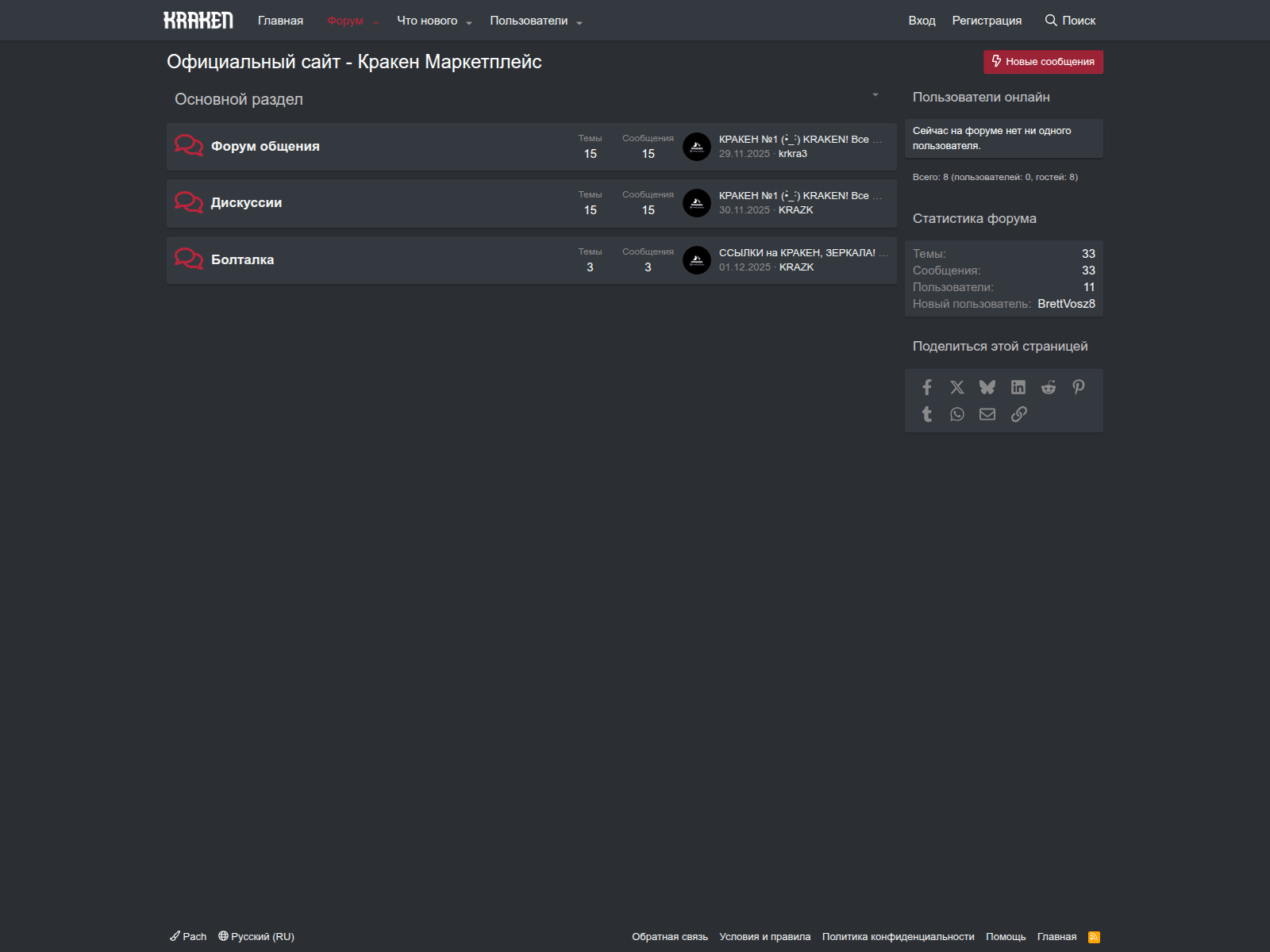 Screenshot of kraken-rp.ru