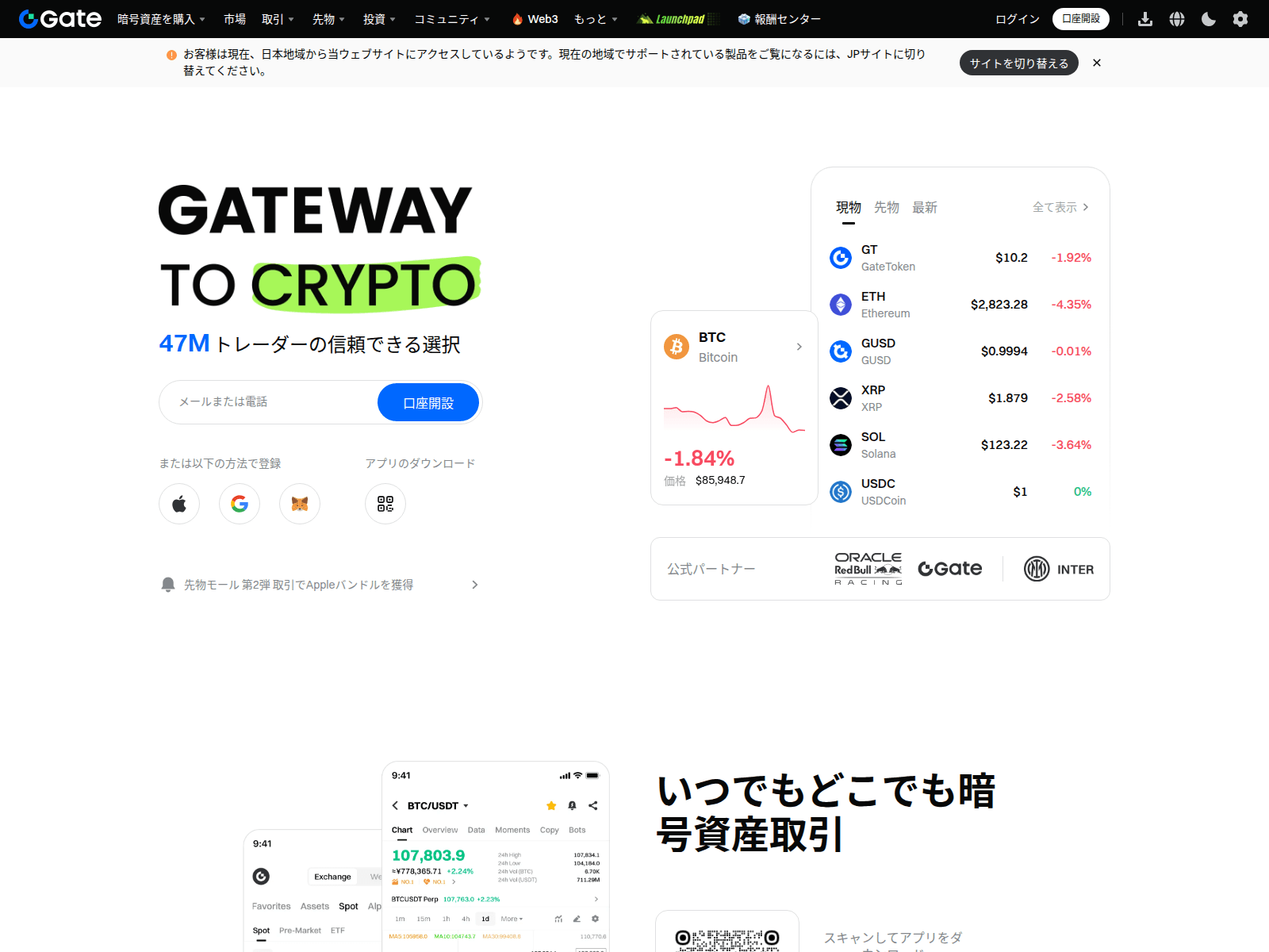 Screenshot of gate.tv