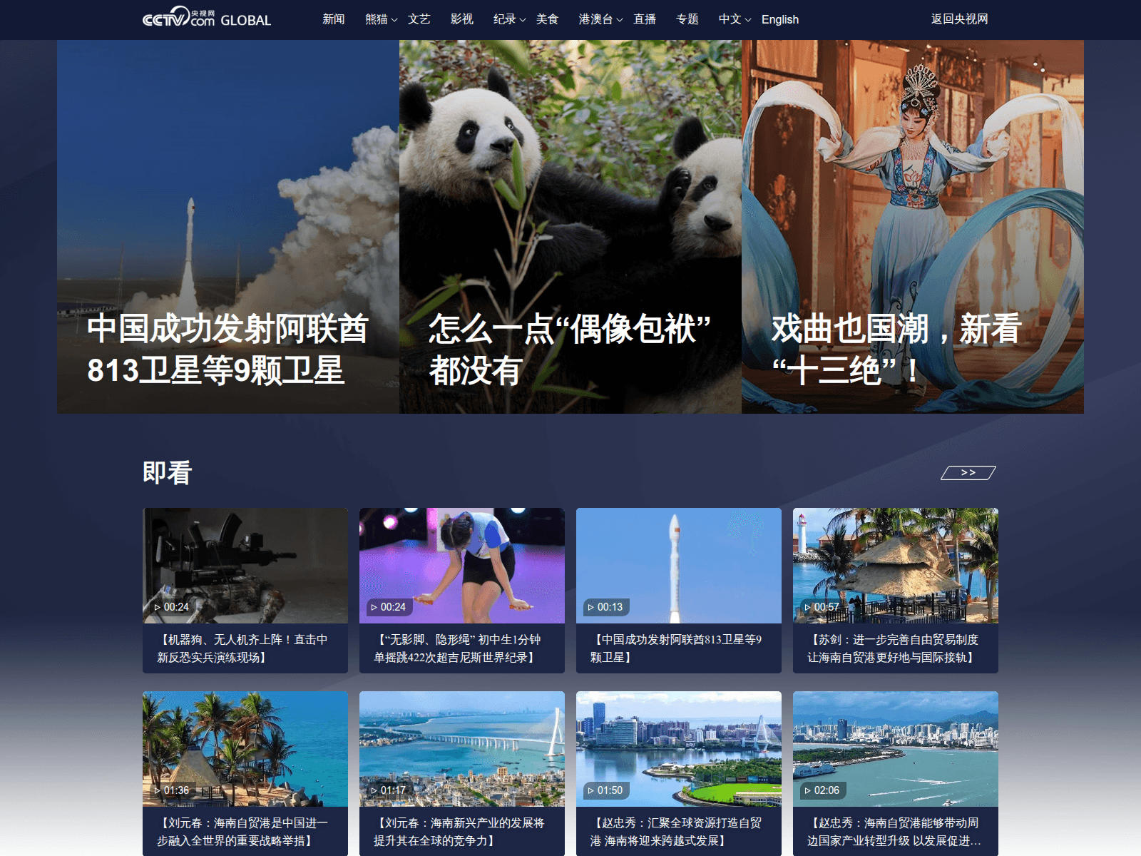 Screenshot of tv.meta8.eu.org