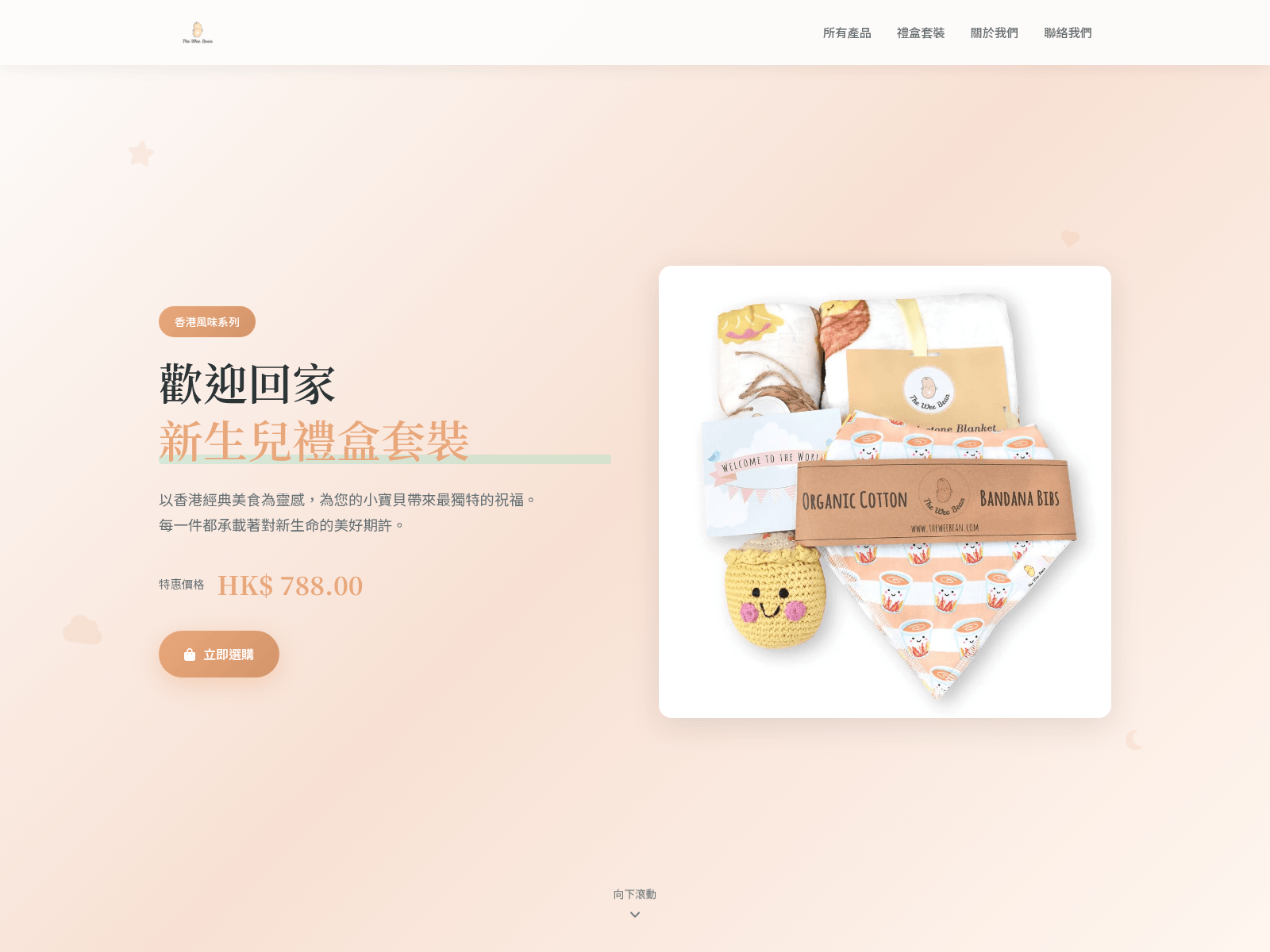 Screenshot of theweesbean.com