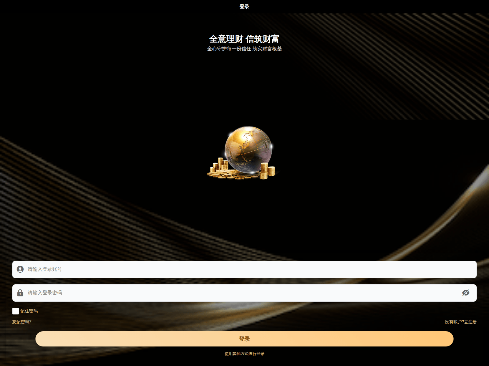 Screenshot of quanyixin.metamask-ldexweb3.com