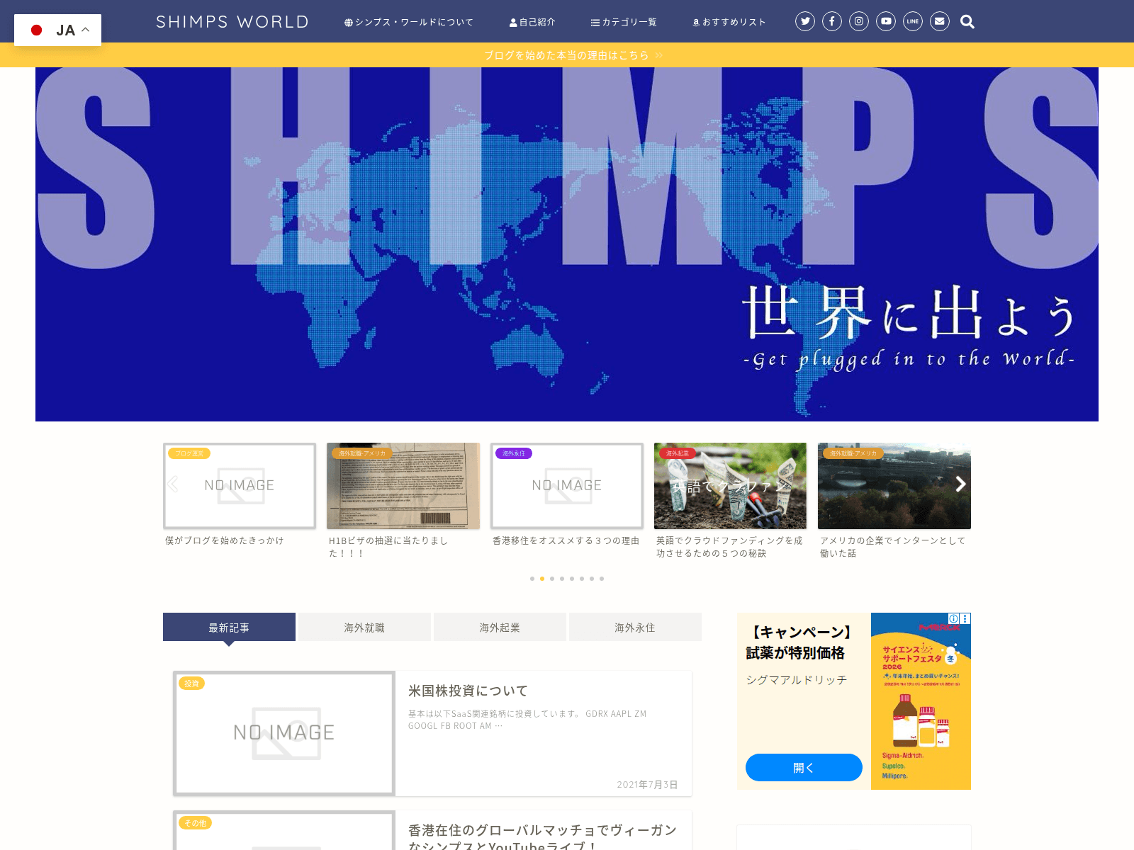 Screenshot of shimps.world