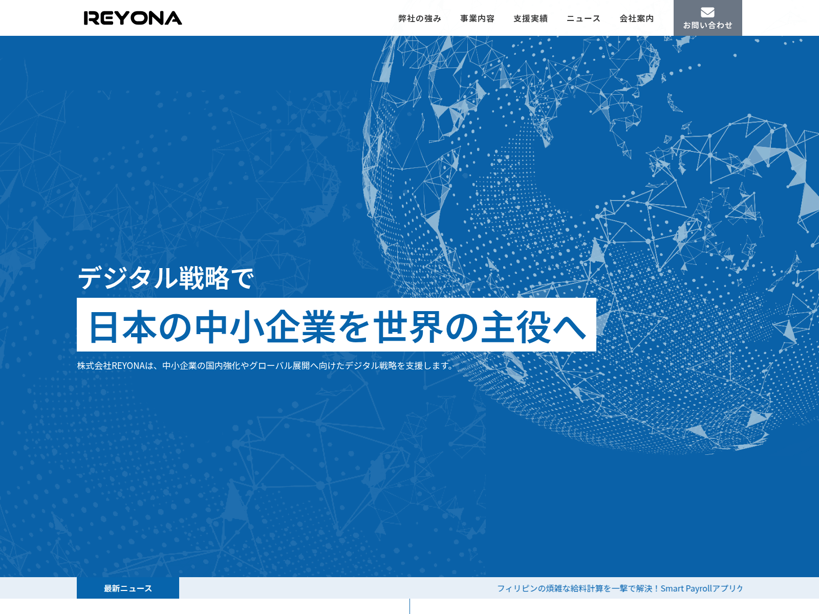 Screenshot of reyona.co.jp