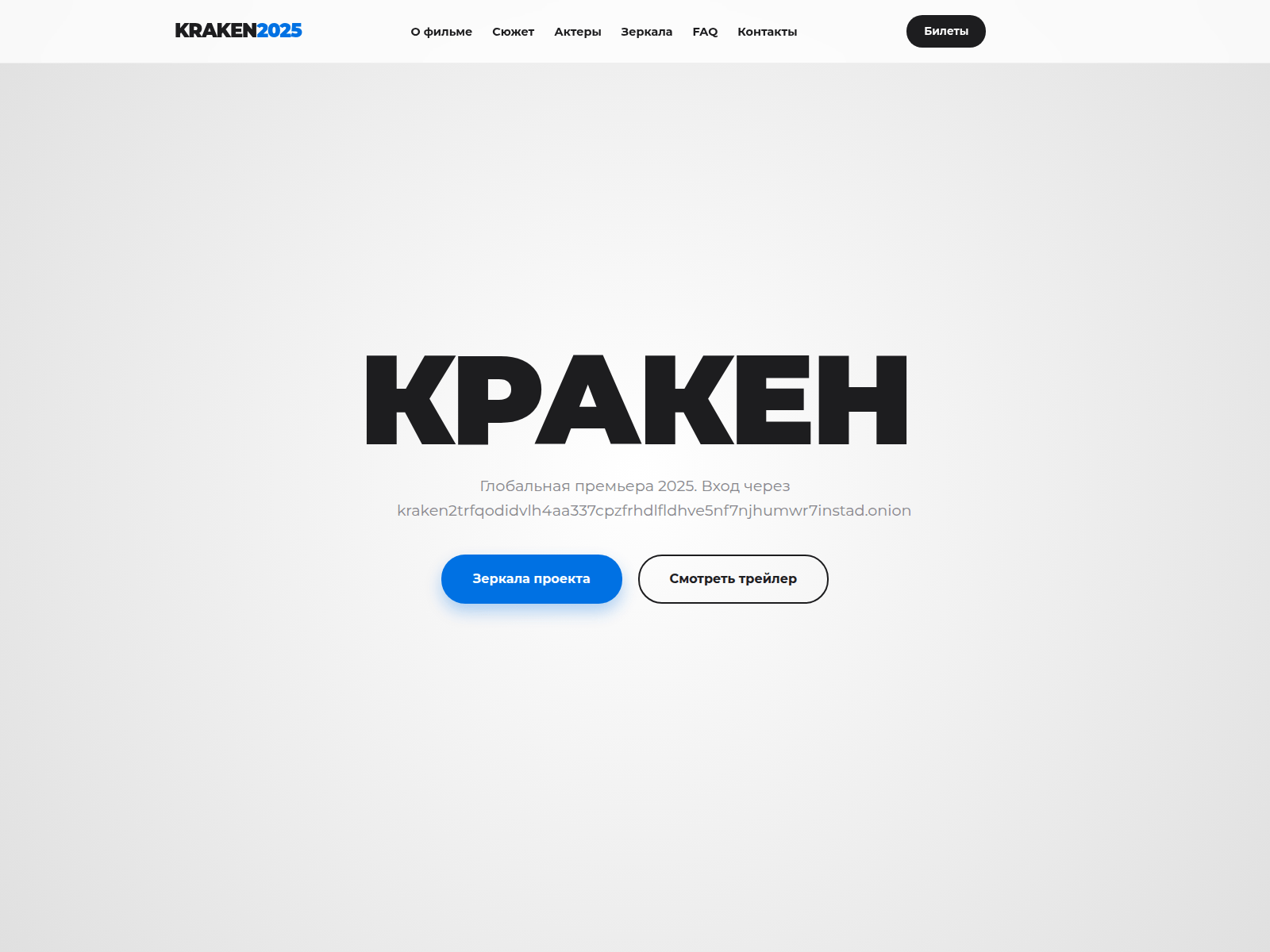 Screenshot of kraken2trfqodidvlh4aa337onion.com