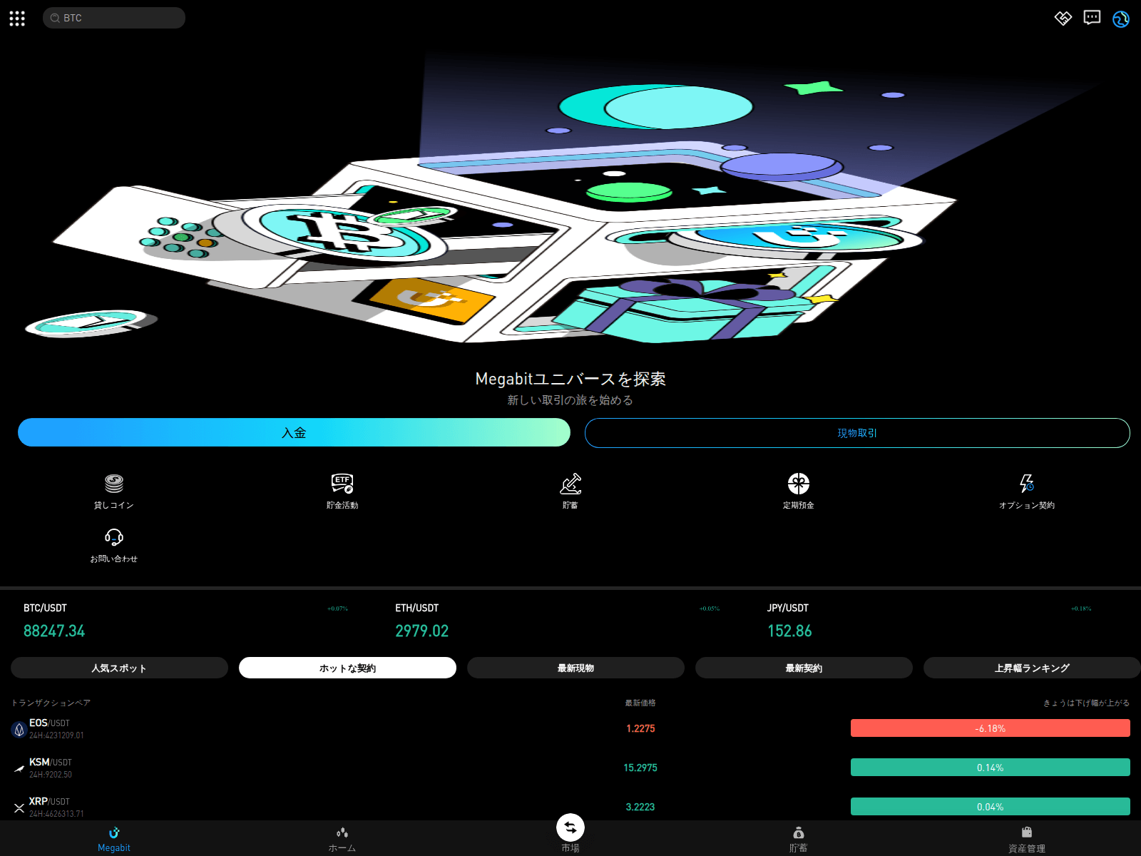 Screenshot of bitfiyer-4273-9ae77.bitfiyer-smzk.com