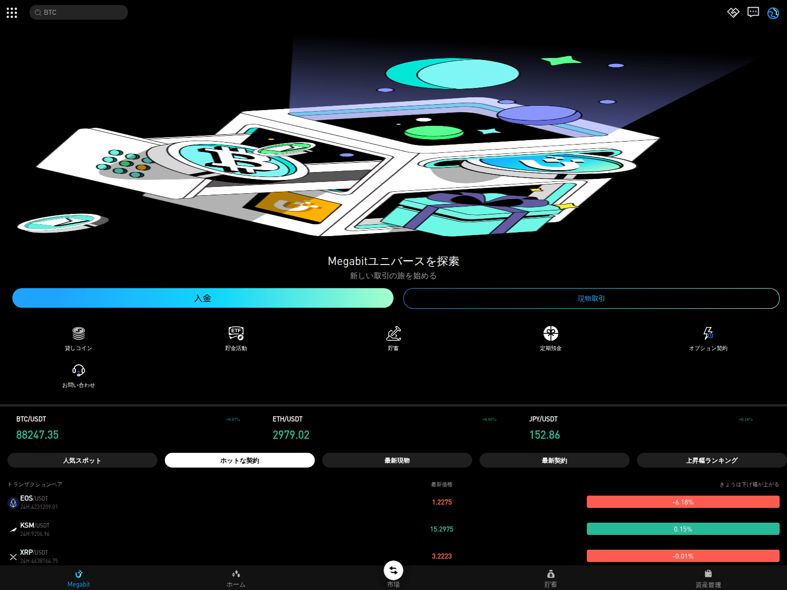 Screenshot of bitfiyer-c13e-f759b.bitfiyer-smzk.com