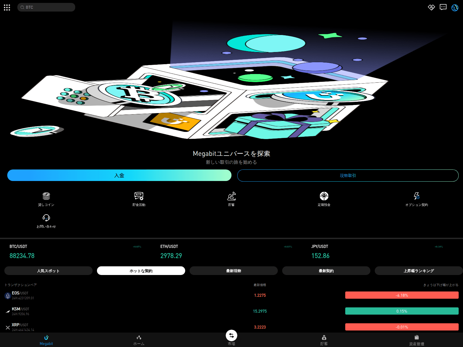 Screenshot of bitfiyer-3e23-b6de5.bitfiyer-mzkje.com