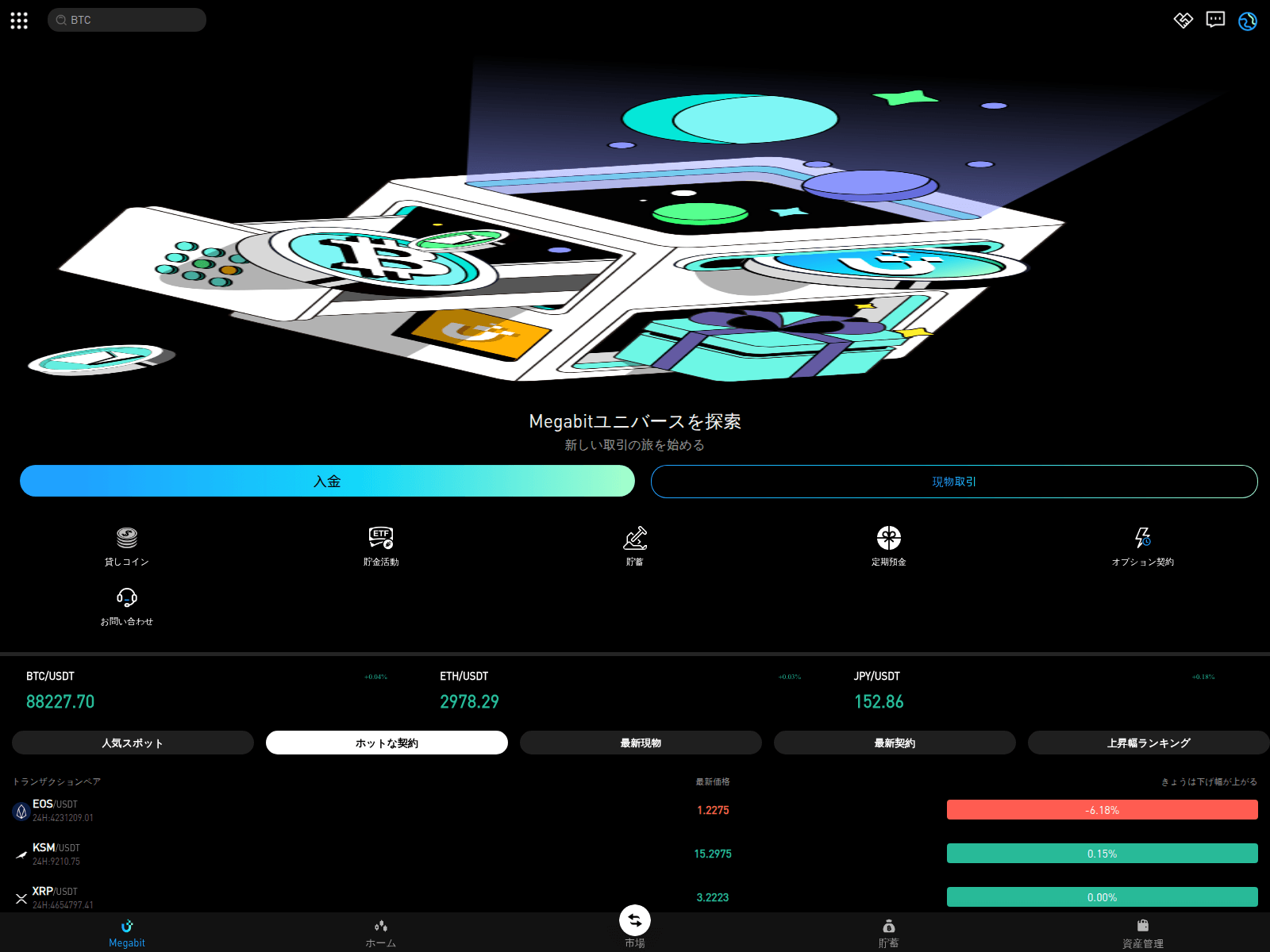 Screenshot of bitfiyer-4071-5f23b.bitfiyer-smzk.com