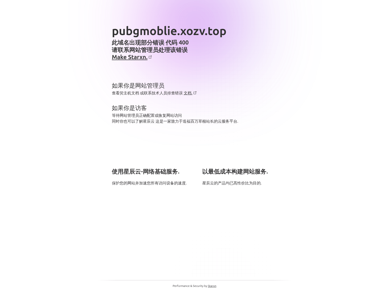Screenshot of pubgmoblie.xozv.top