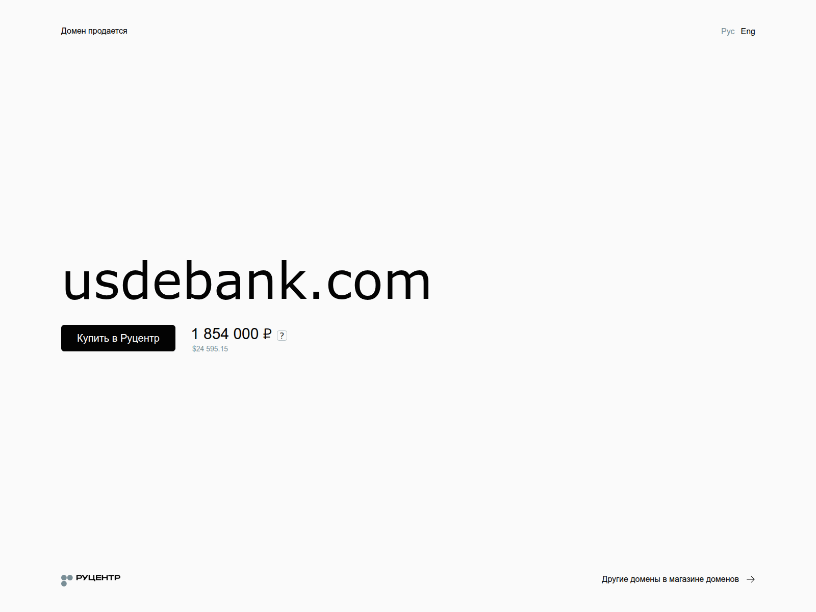 Screenshot of usdebank.com