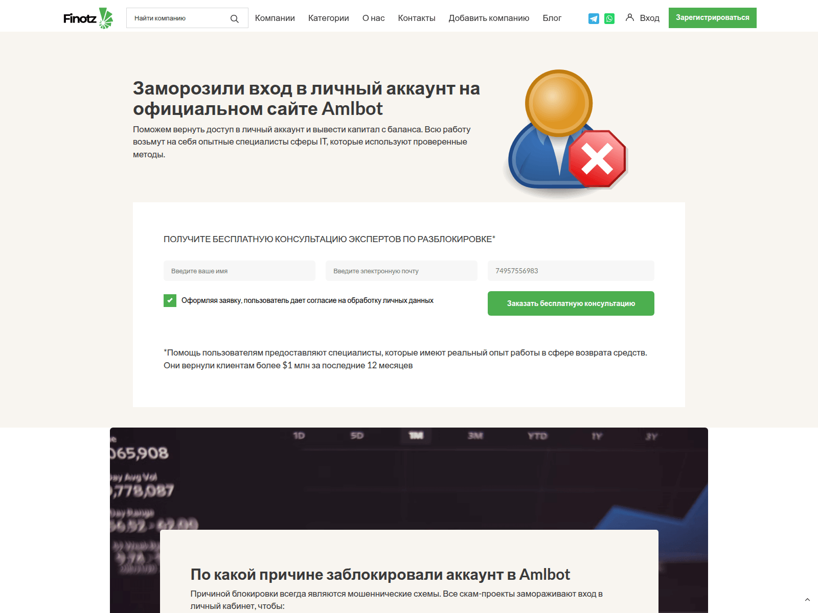 Screenshot of finotz.com