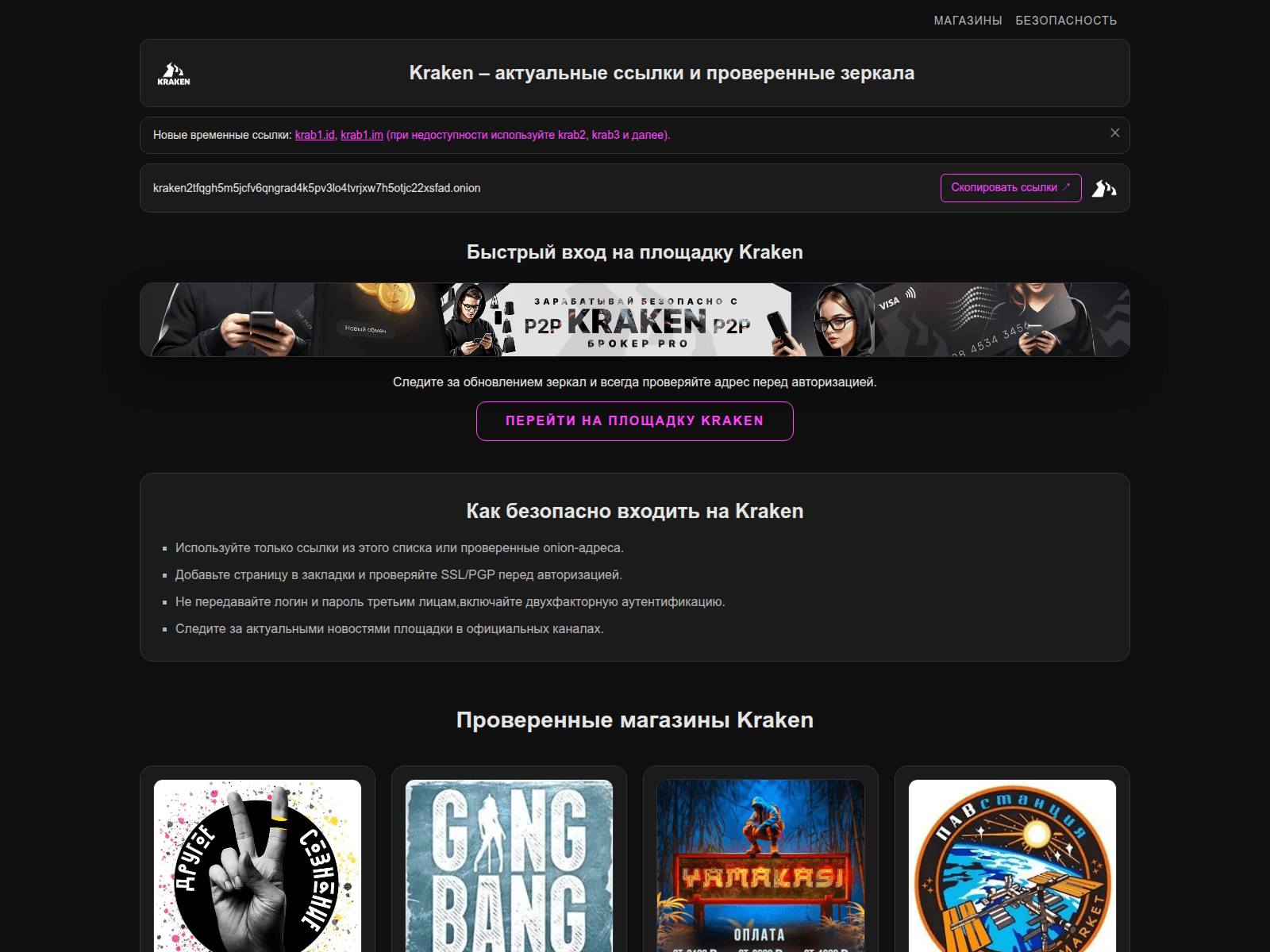 Screenshot of kraken2tor.cc