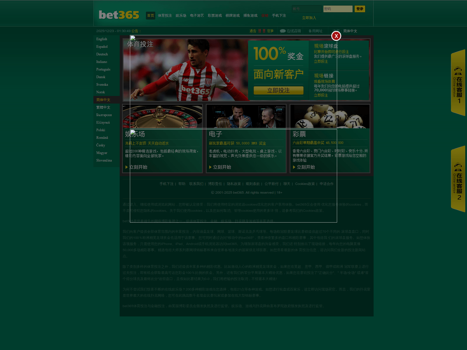 Screenshot of 5710jj.cc