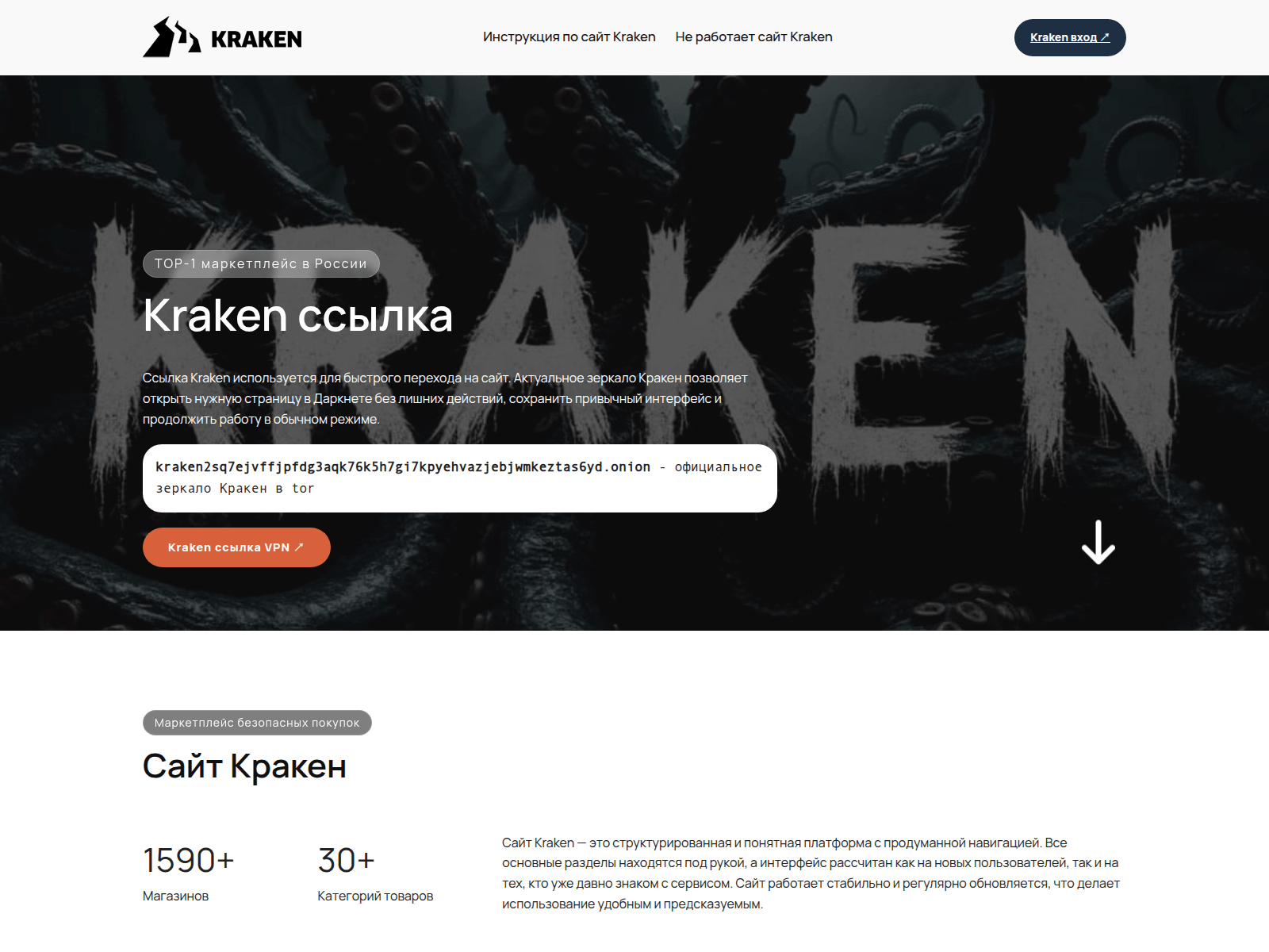 Screenshot of krab-kraken-site.ru