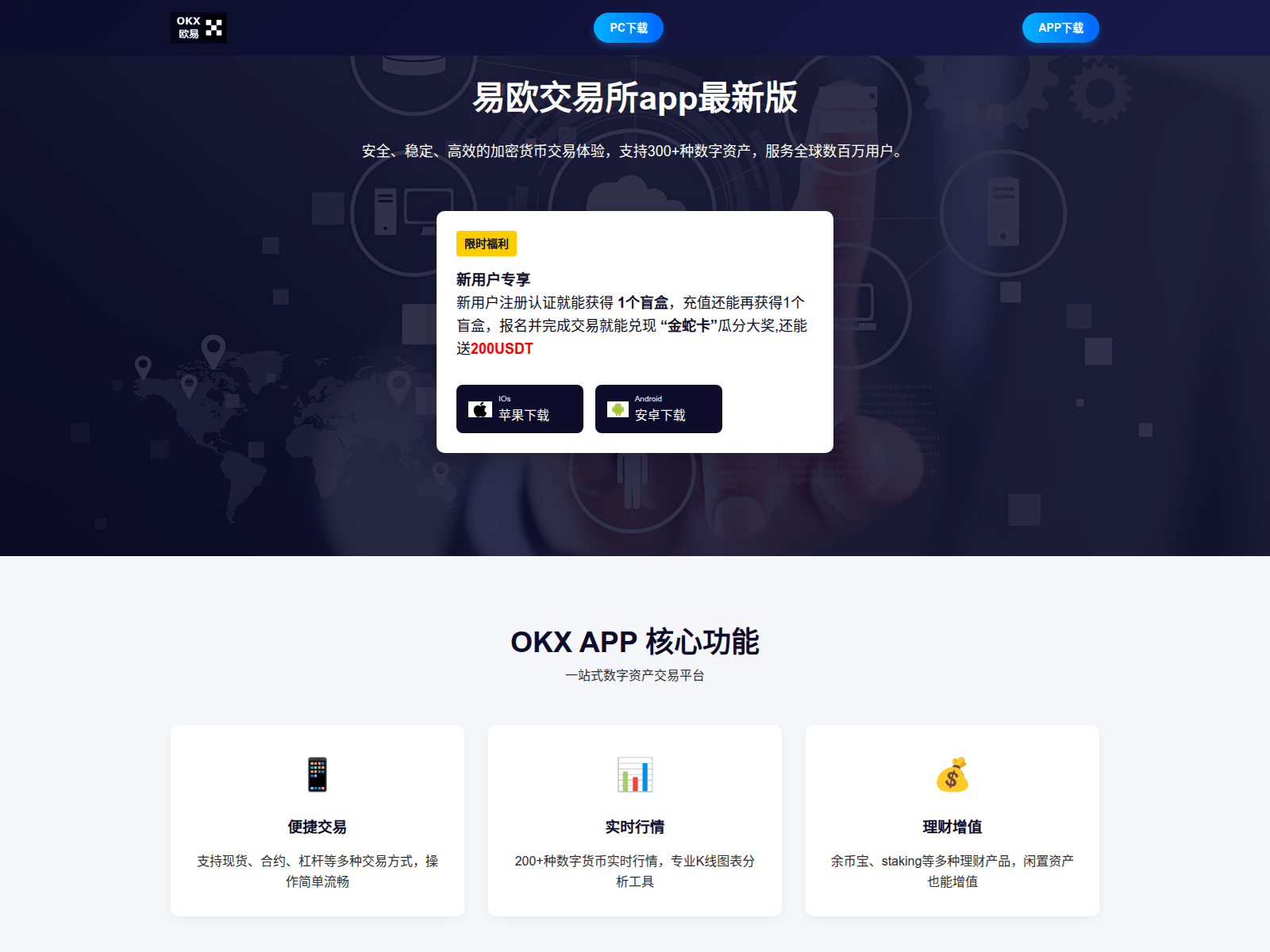Screenshot of 1.okx019.com