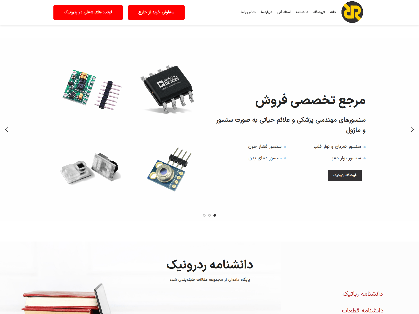 Screenshot of redronic.com