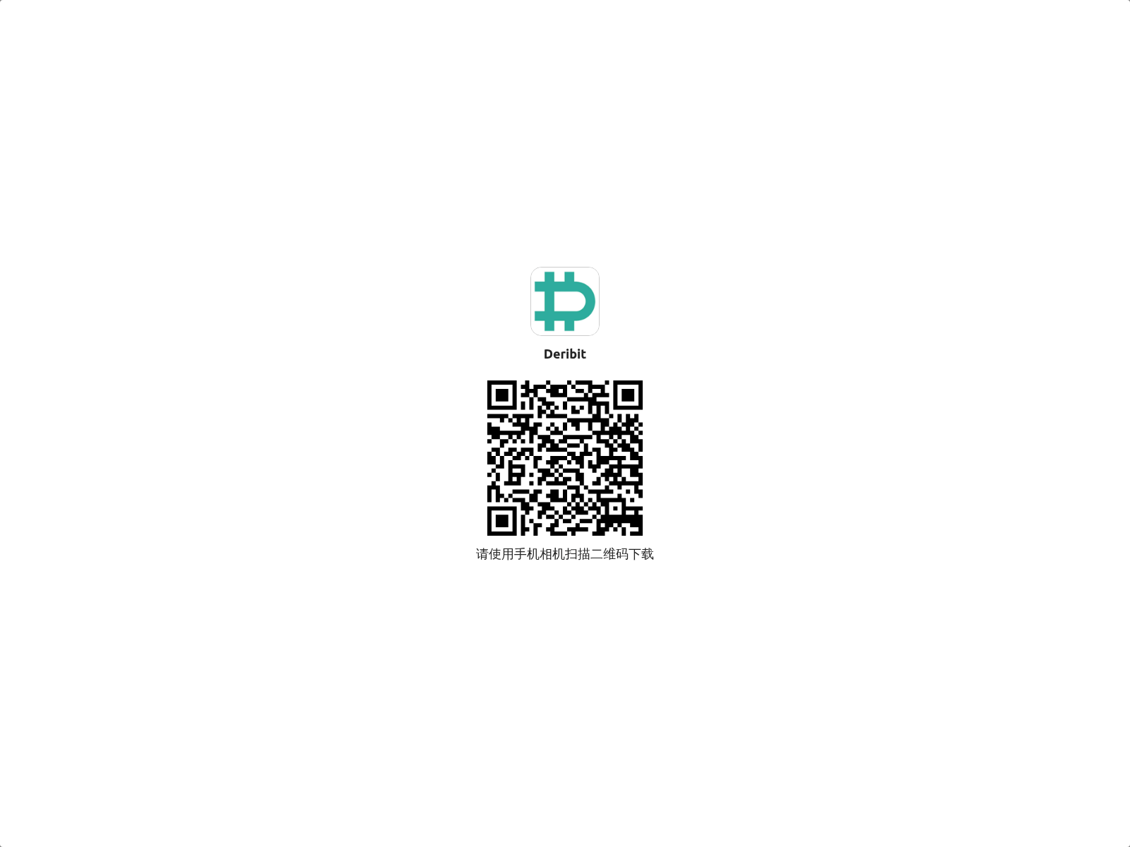 Screenshot of download.deribitltd.cc
