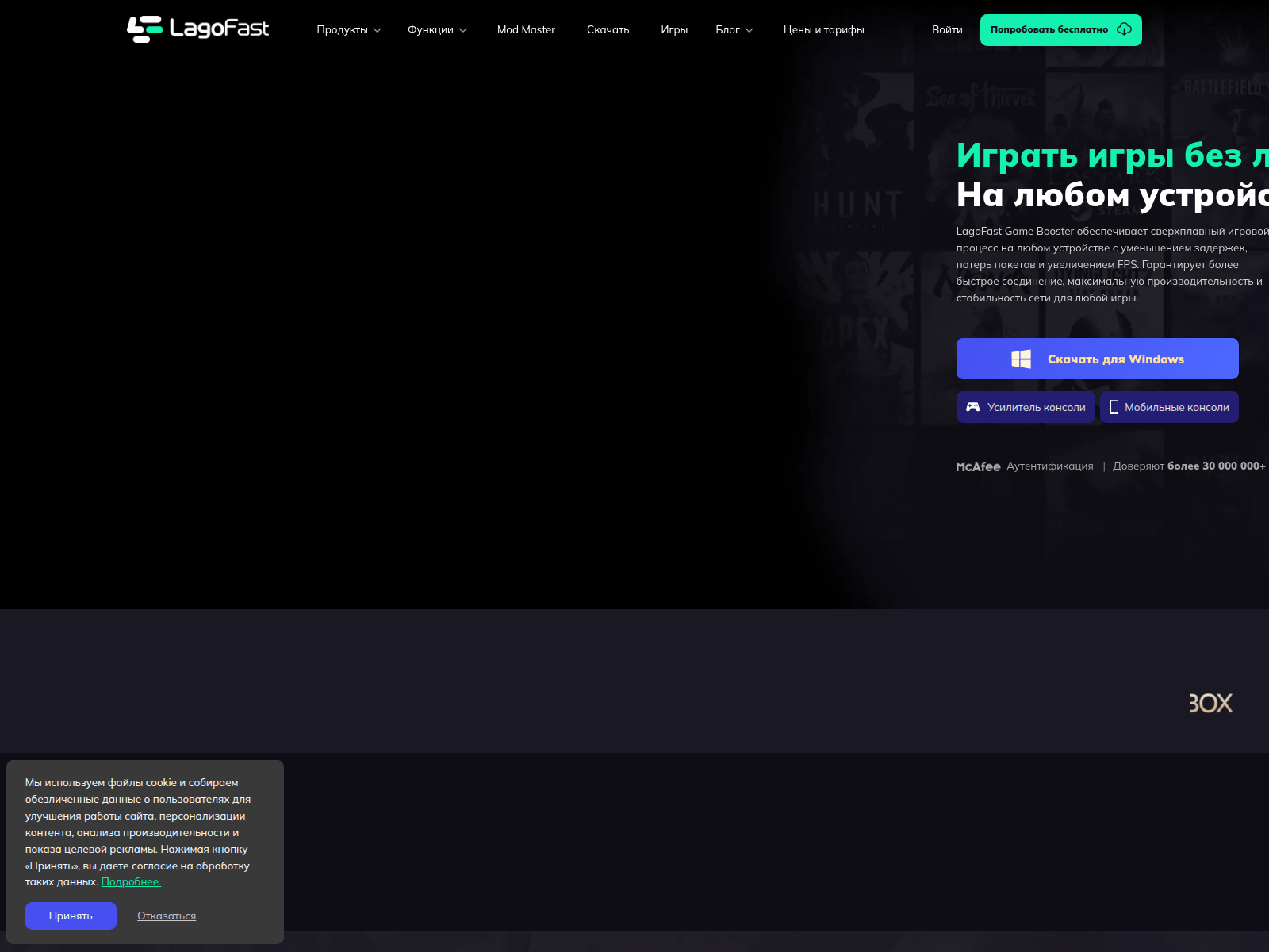 Screenshot of www.lagofastbooster.ru