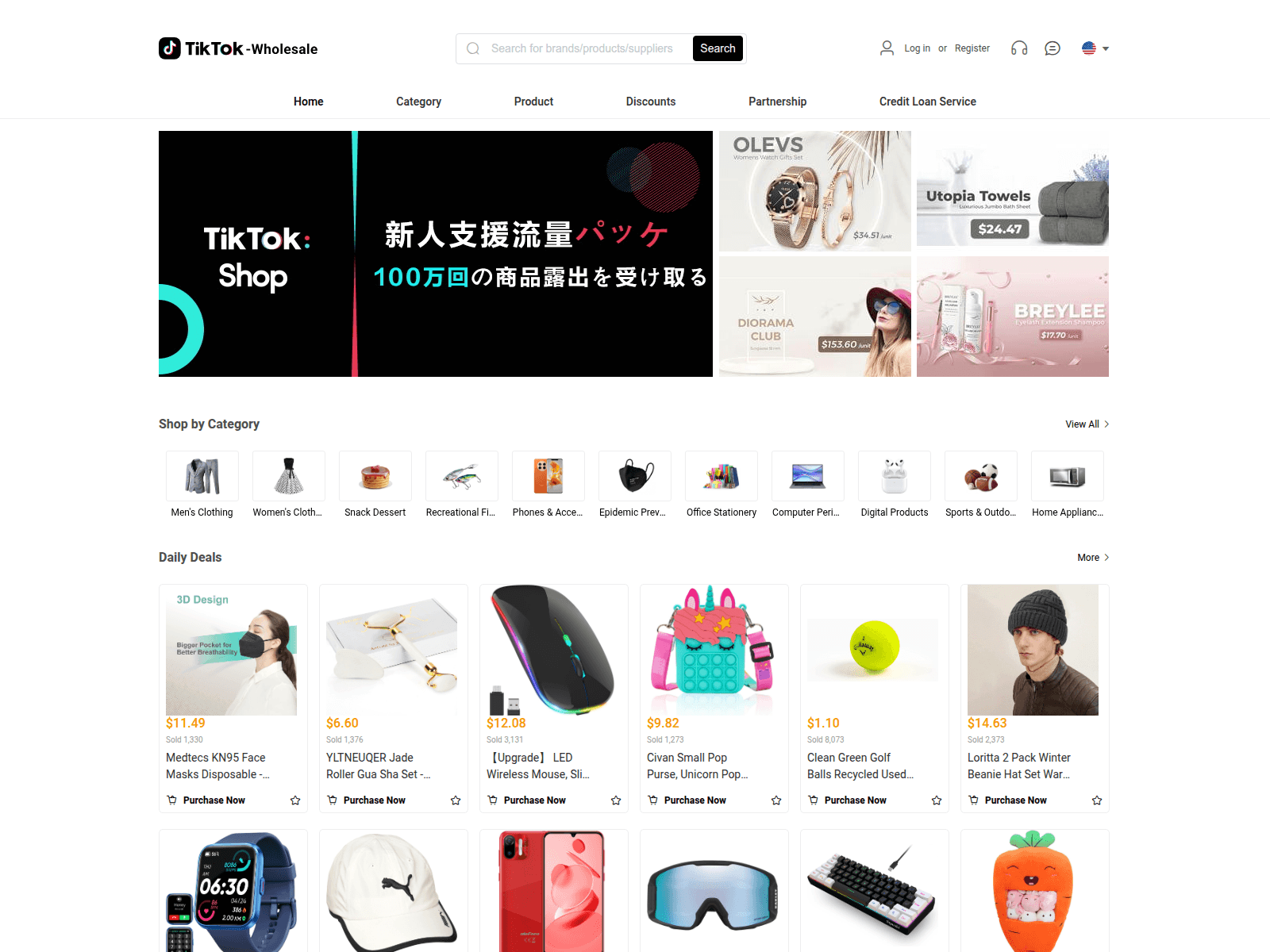 Screenshot of tiktokshop.c1k.cn