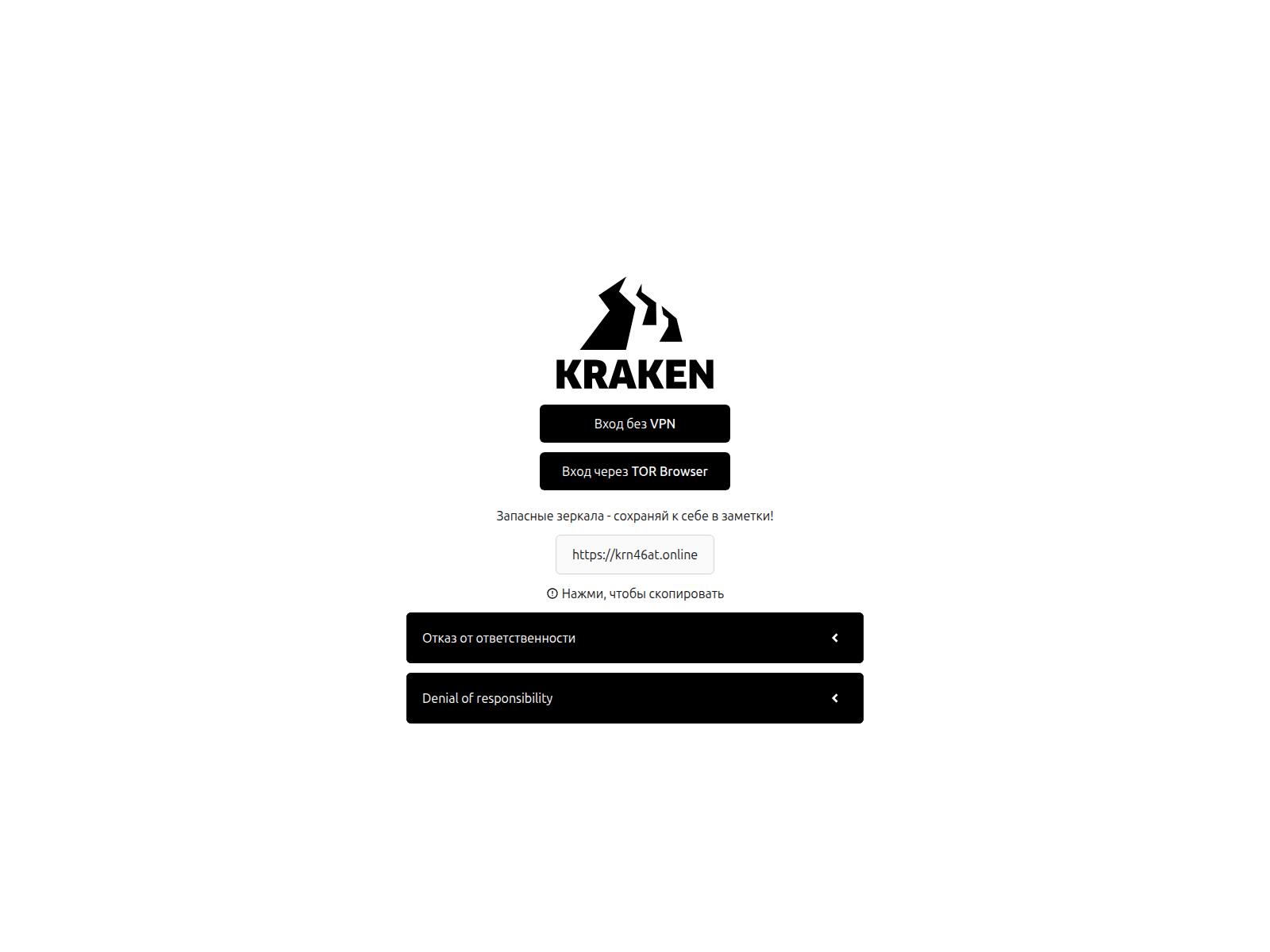 Screenshot of kraken-site1.store