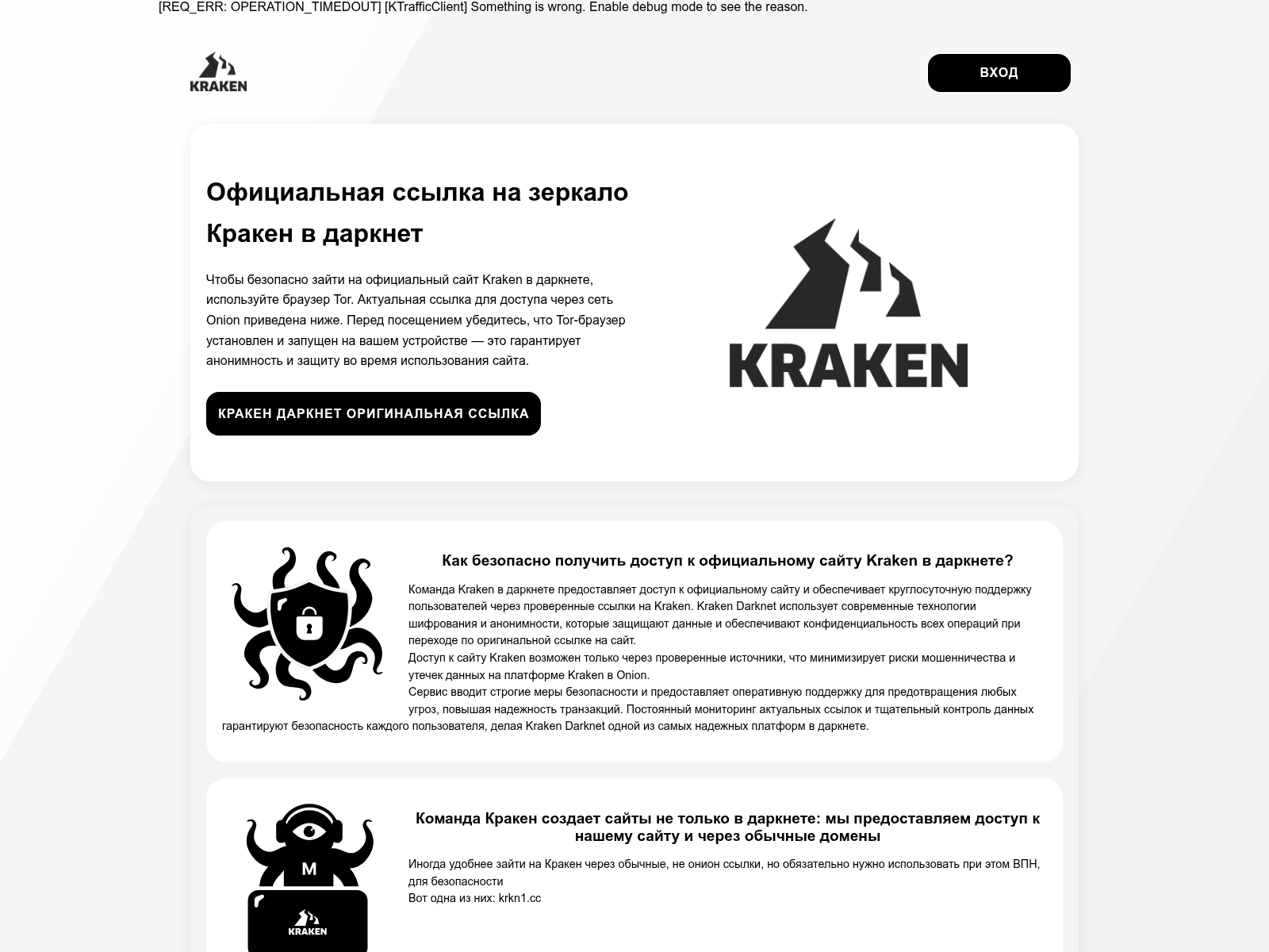 Screenshot of krakenzerkalakr46at.space