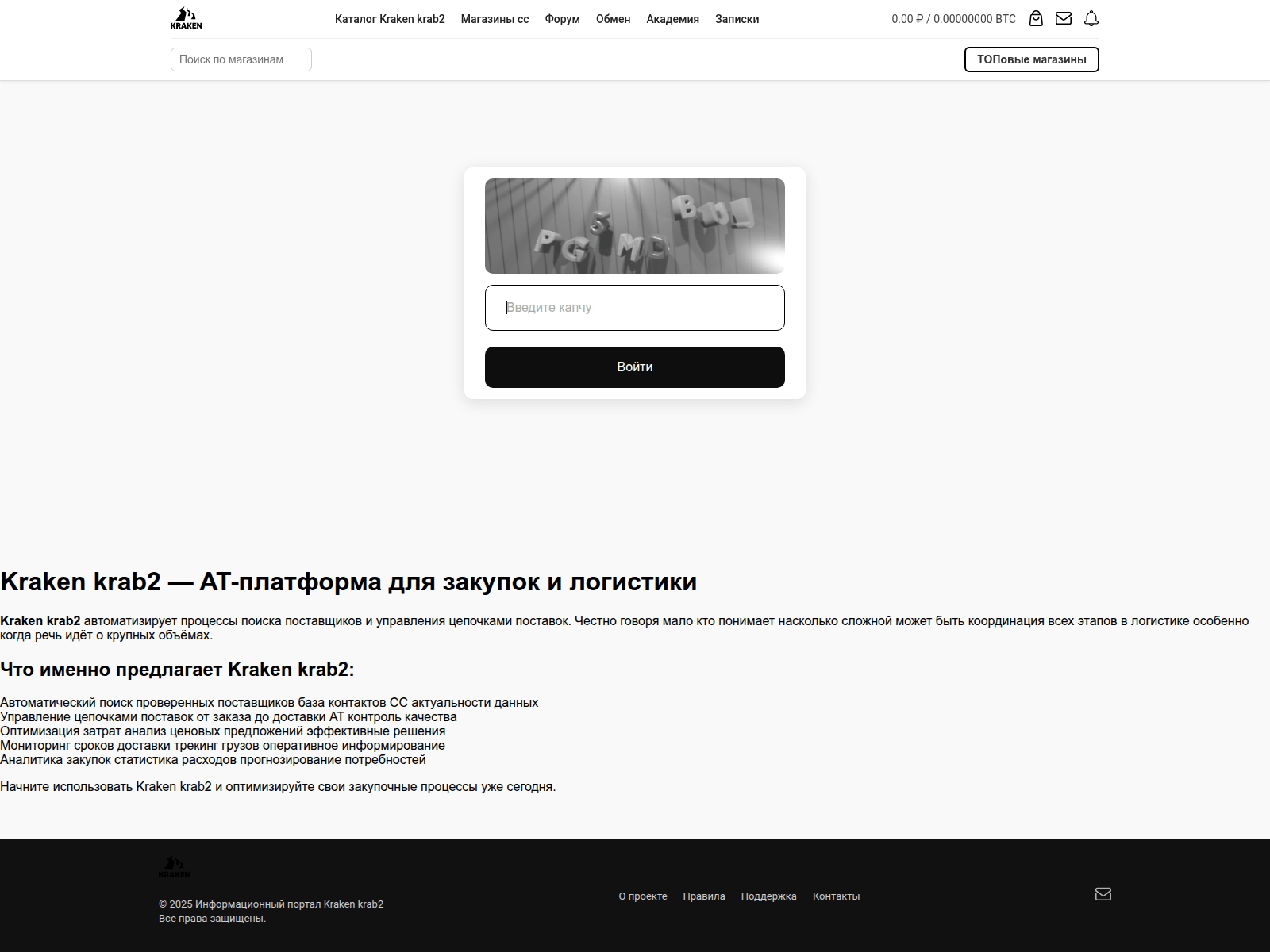 Screenshot of kraken-krab10.sbs