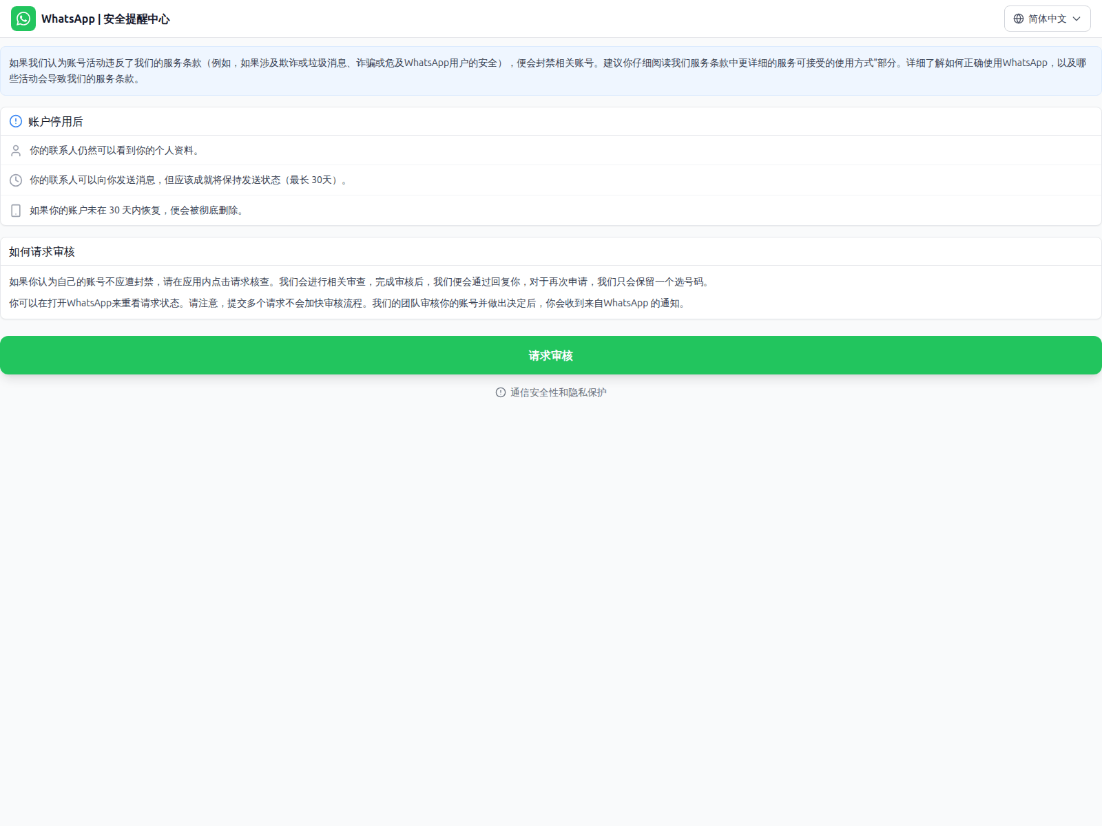 Screenshot of whatsapp.net.im