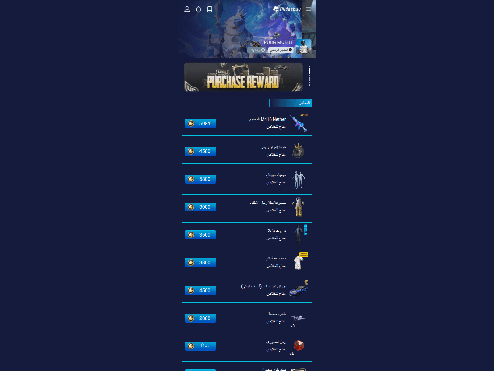 Screenshot of new-game.midasbuy-page.com