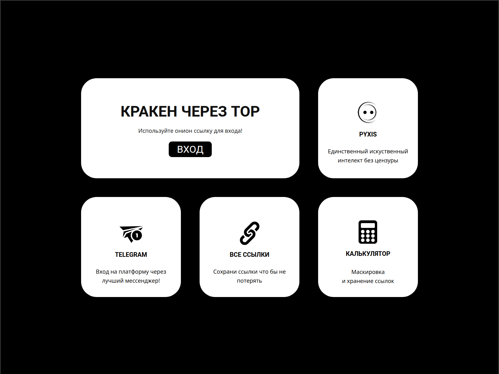 Screenshot of kraken-darknet-to.pages.dev