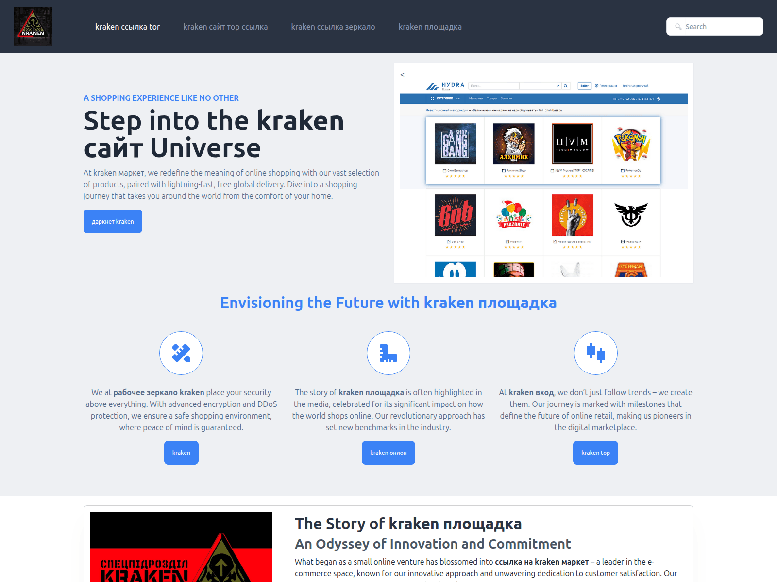 Screenshot of kraken-sitedark-net.pages.dev