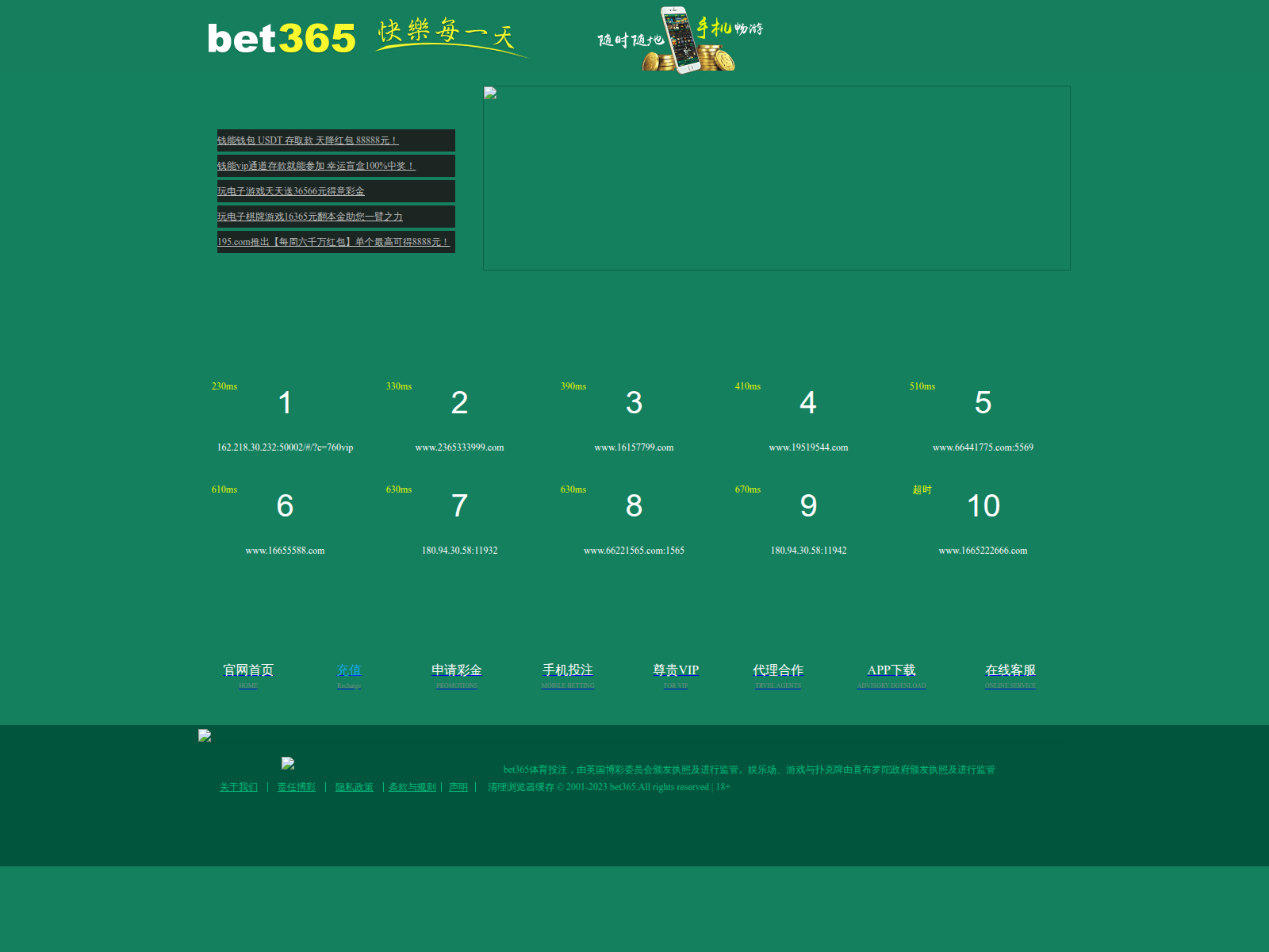 Screenshot of 2365l.com