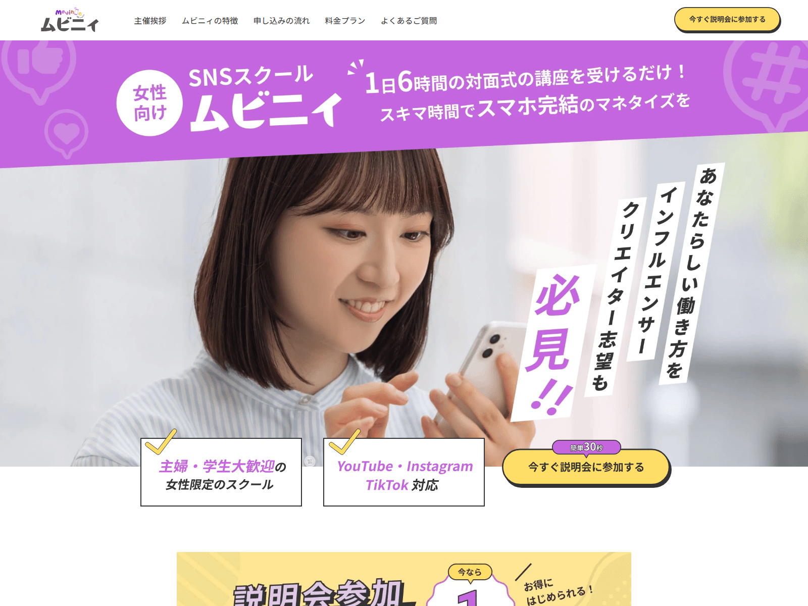 Screenshot of movinie.jp