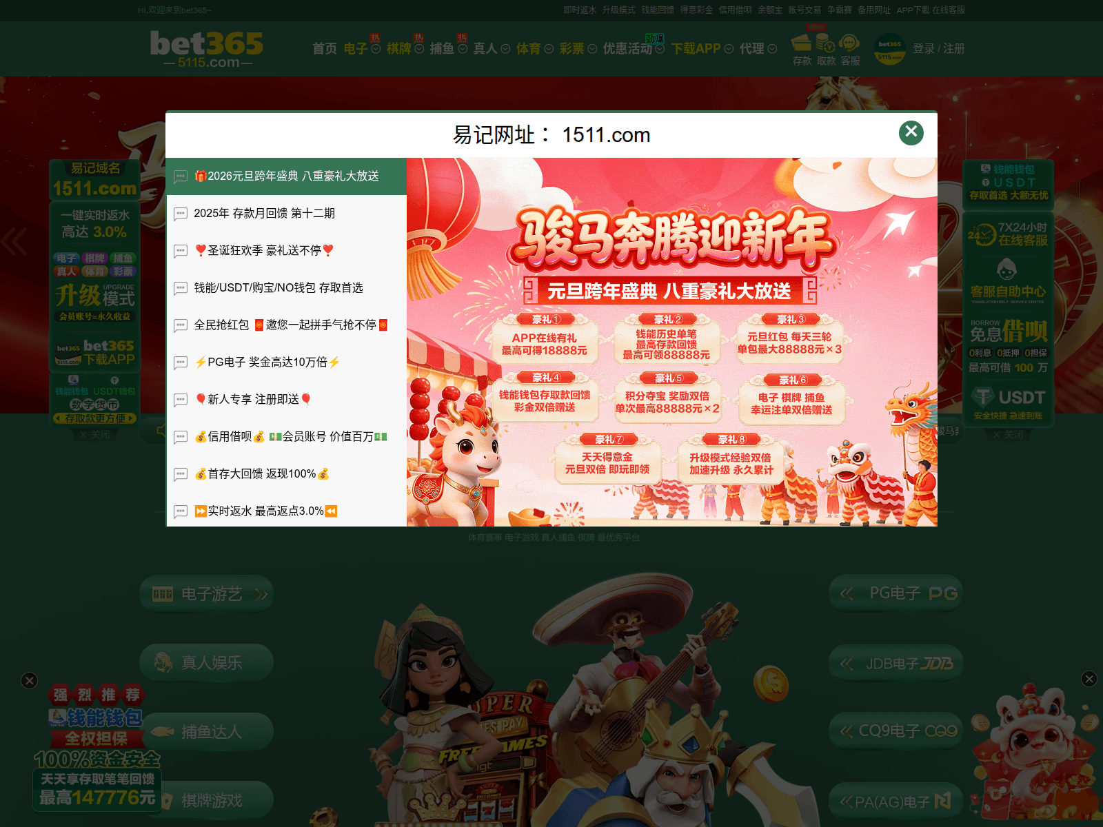 Screenshot of betll.cm
