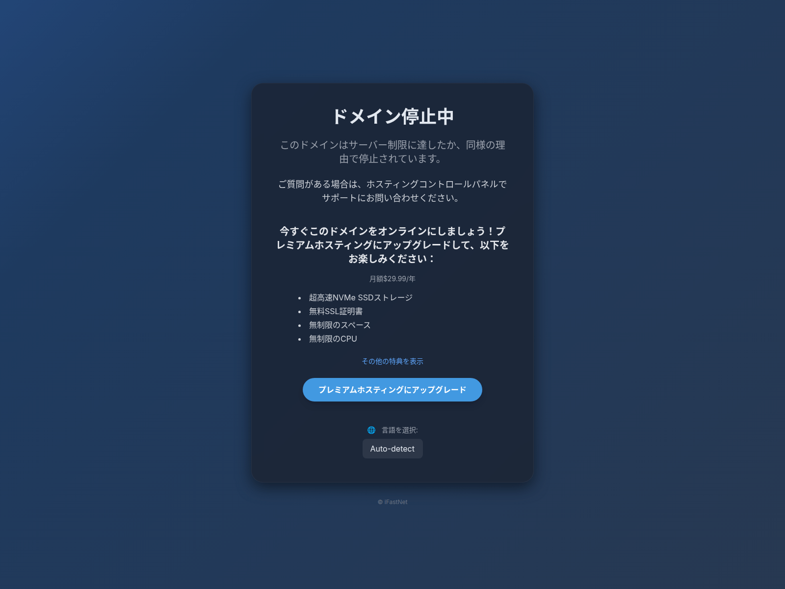 Screenshot of web-domain.fwh.is