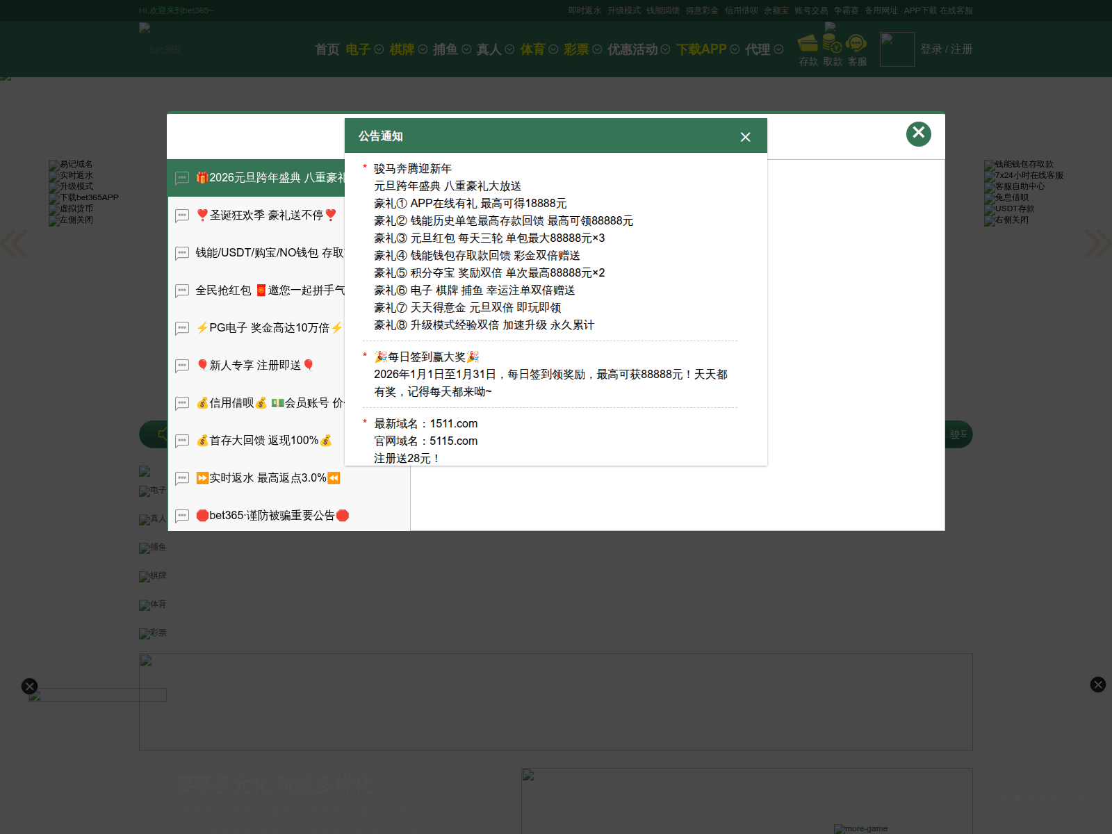 Screenshot of l5115l.com