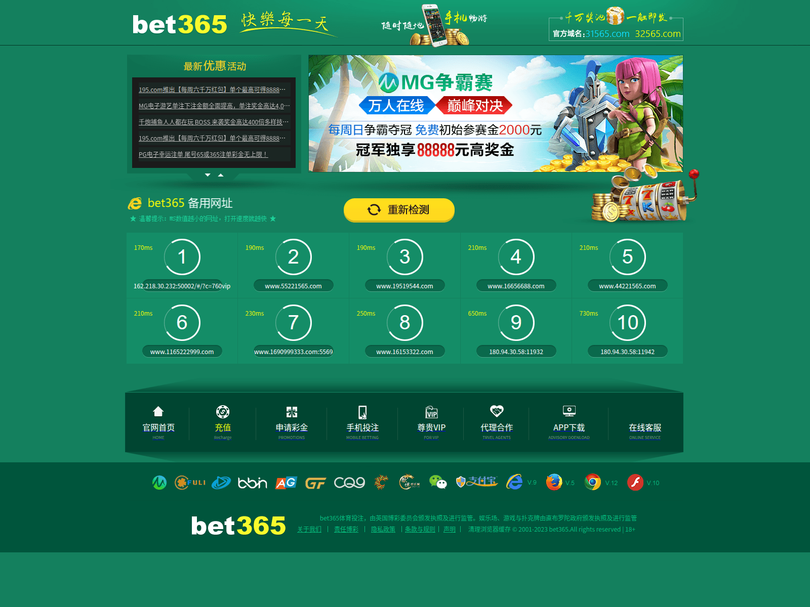 Screenshot of 16659988.com