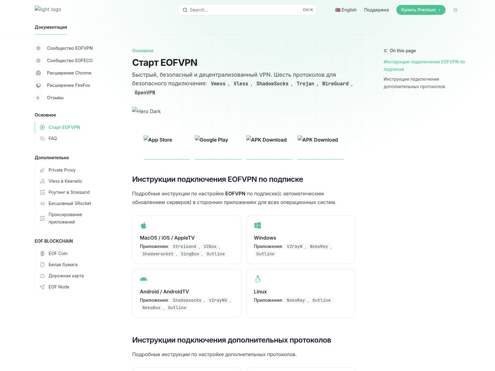 Screenshot of wiki.eofvpn.com