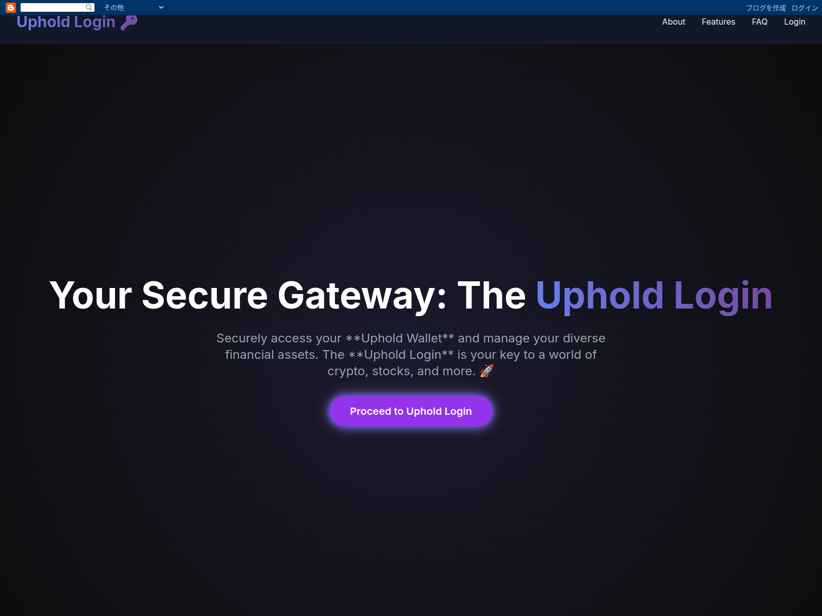 Screenshot of login-uphold-help.blogspot.com.eg