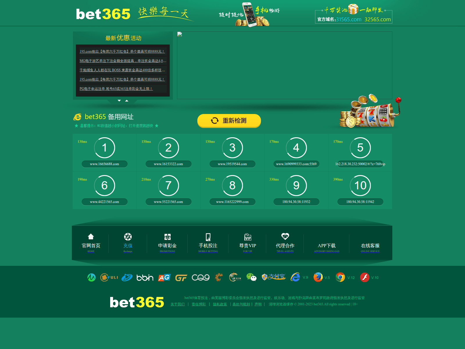 Screenshot of 8822365.com
