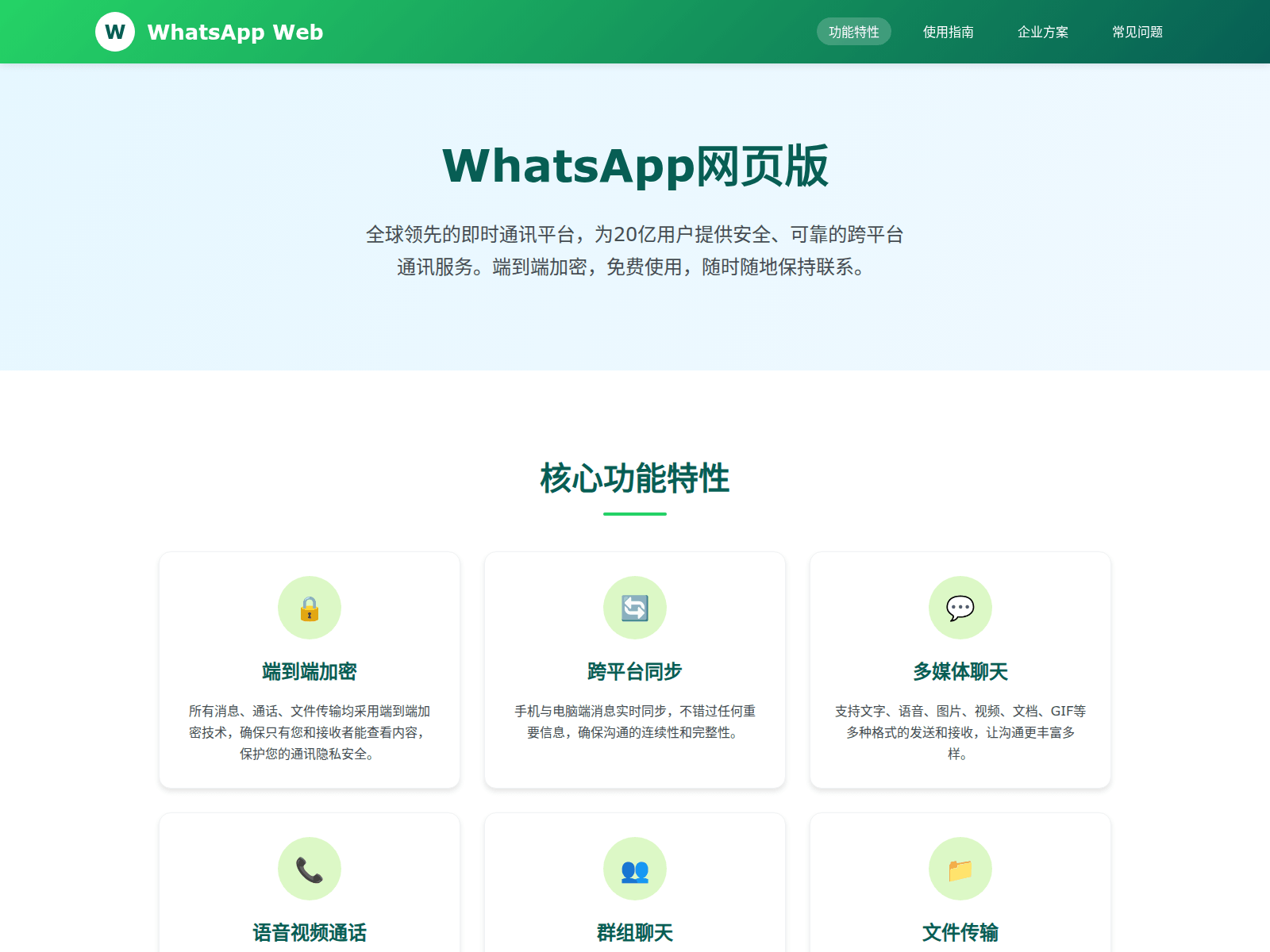 Screenshot of nvi-whatsapp.com.cn