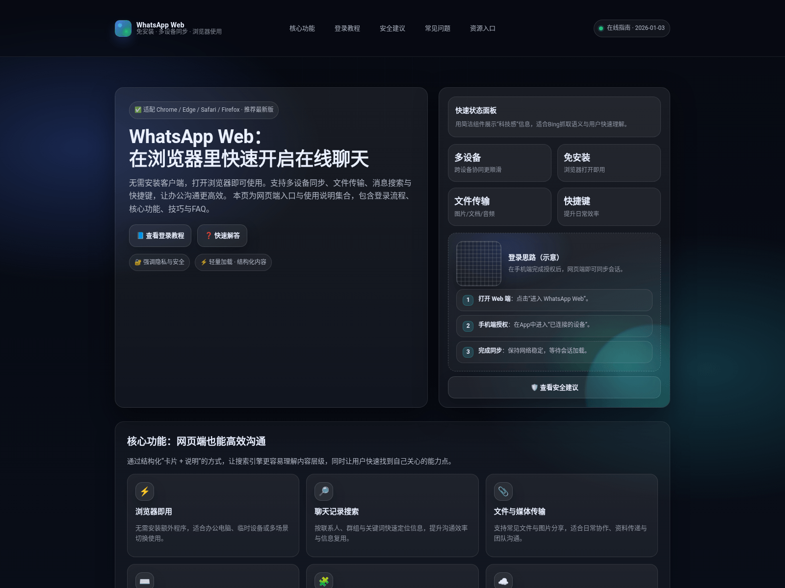 Screenshot of web-whatstapp.com.cn