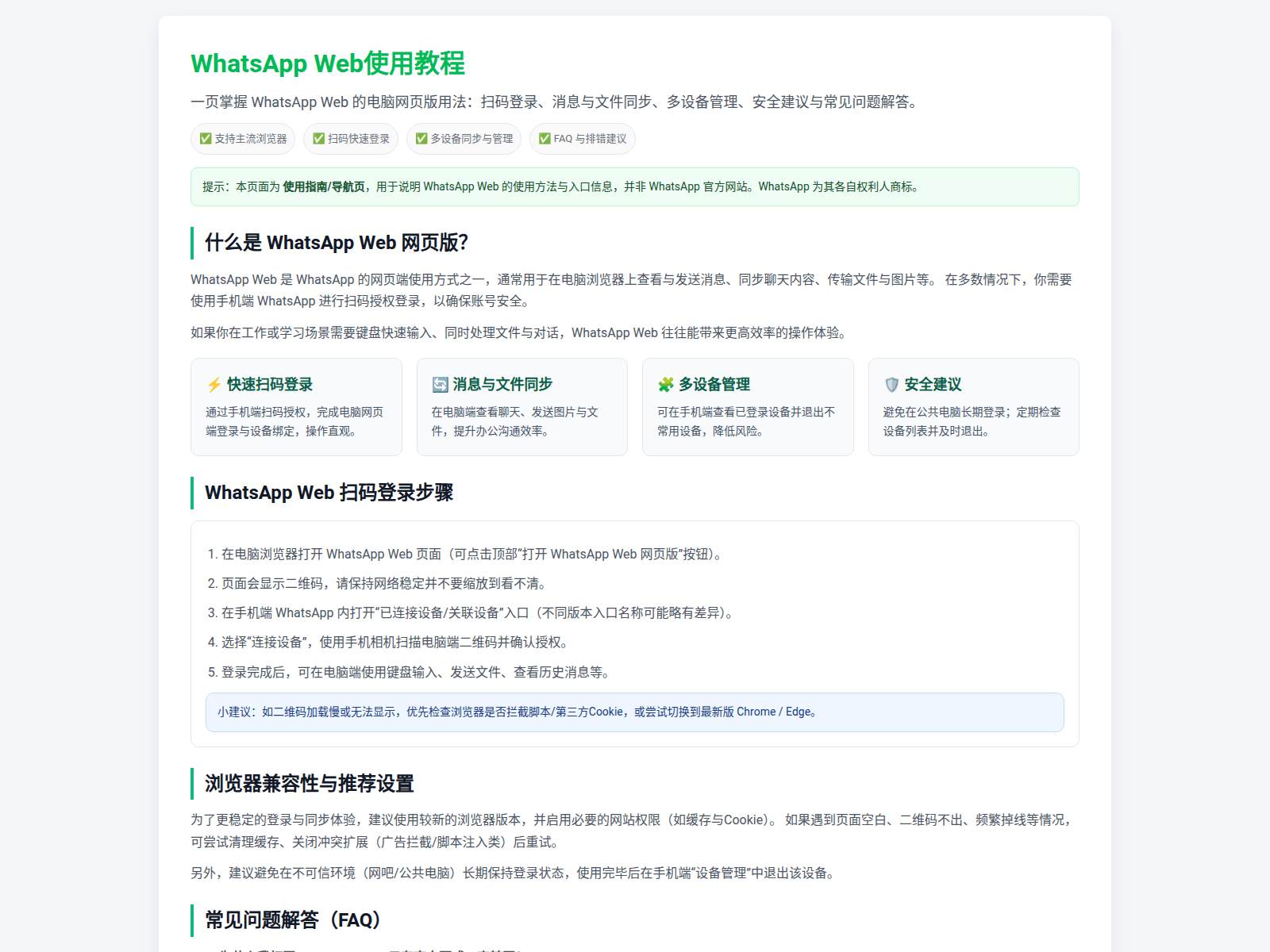 Screenshot of wwb-whatsapp.com.cn