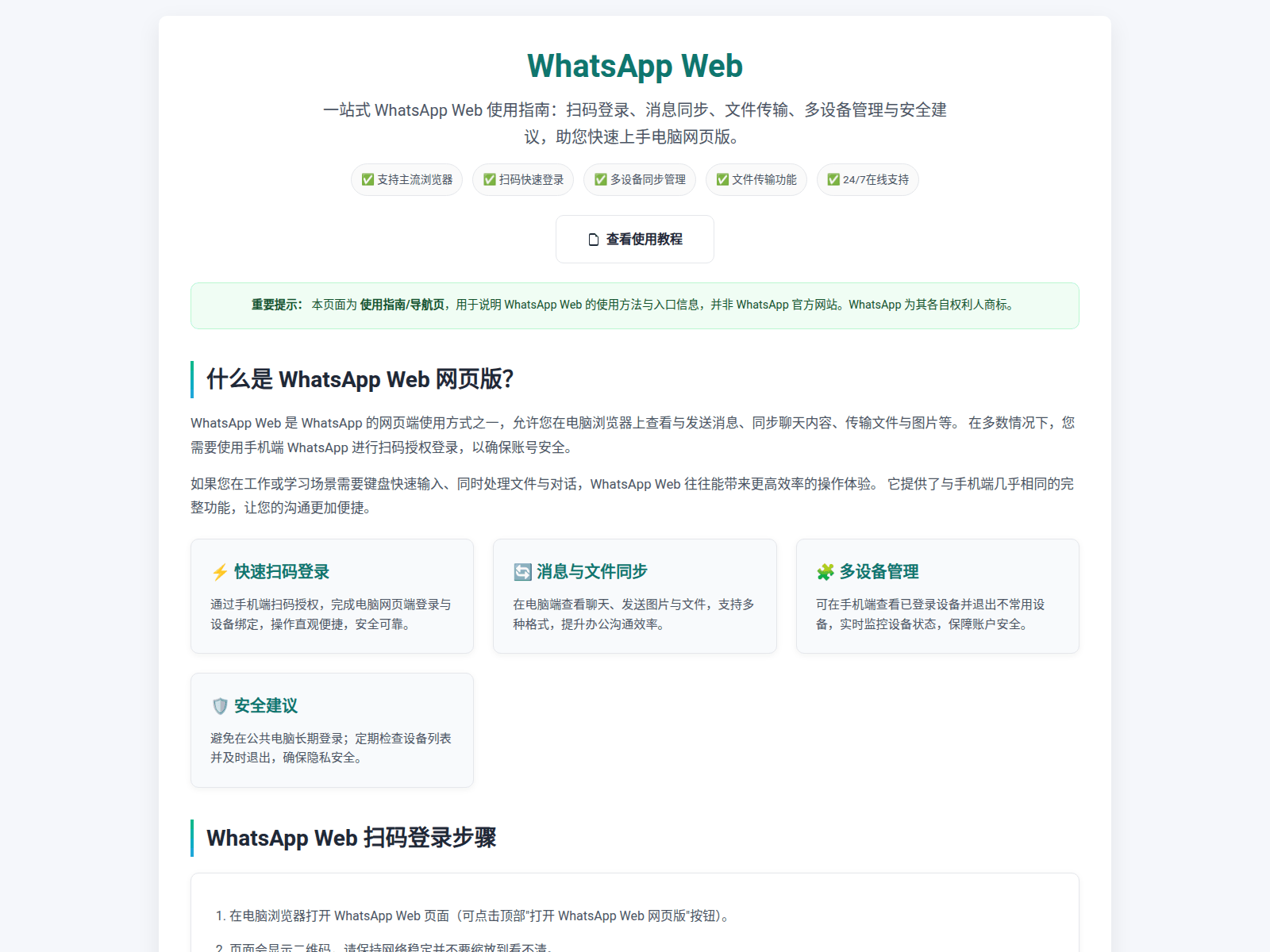 Screenshot of wbb-whatsapp.com.cn