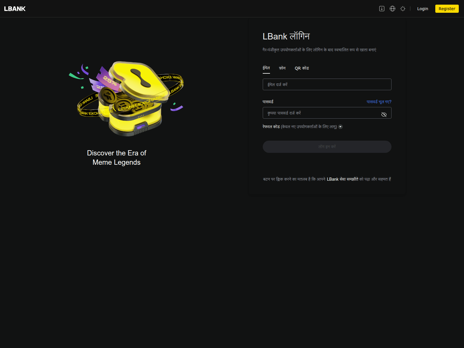 Screenshot of www.lbank-india.at