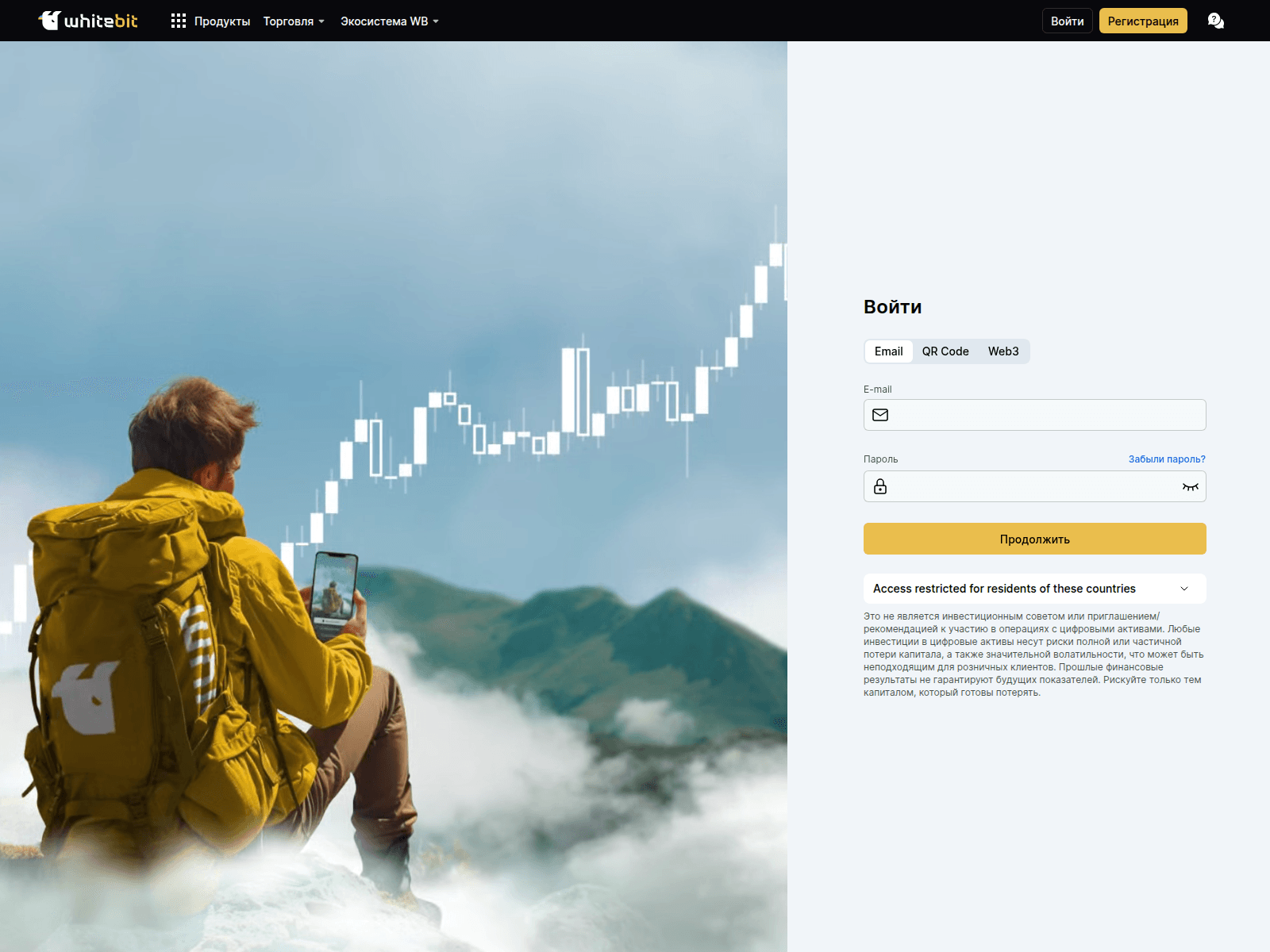 Screenshot of whitebit-login.at