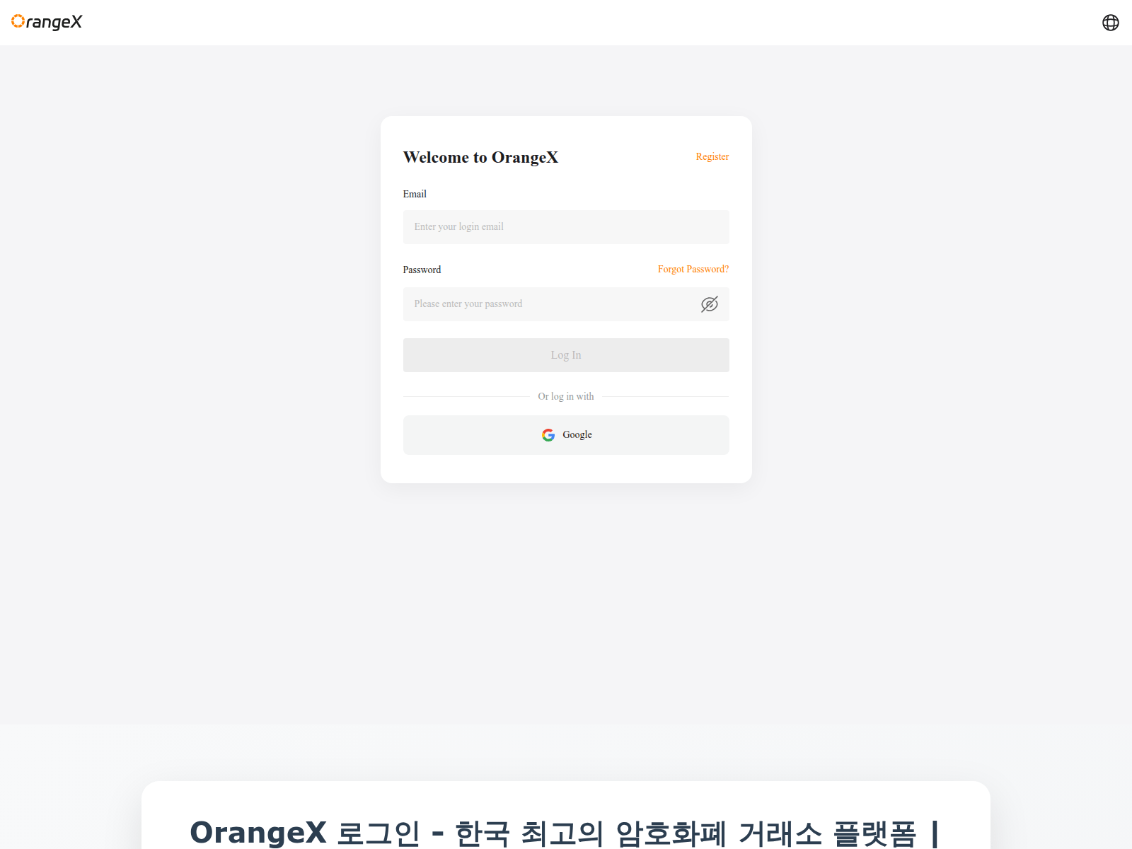 Screenshot of orangex-korea.com