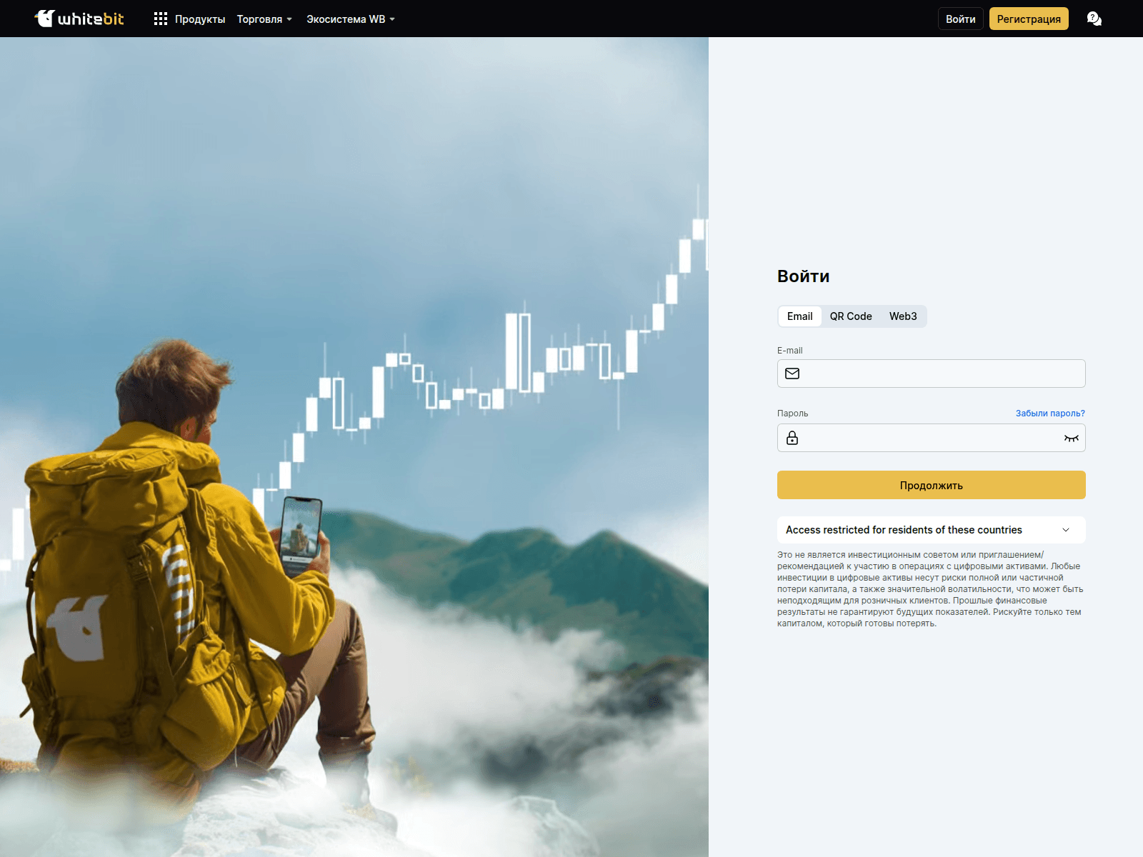 Screenshot of whitebit-login.ru