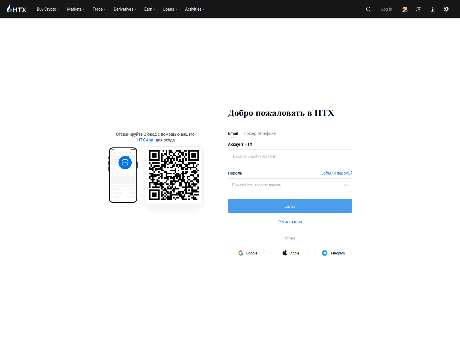 Screenshot of htx-login.ru