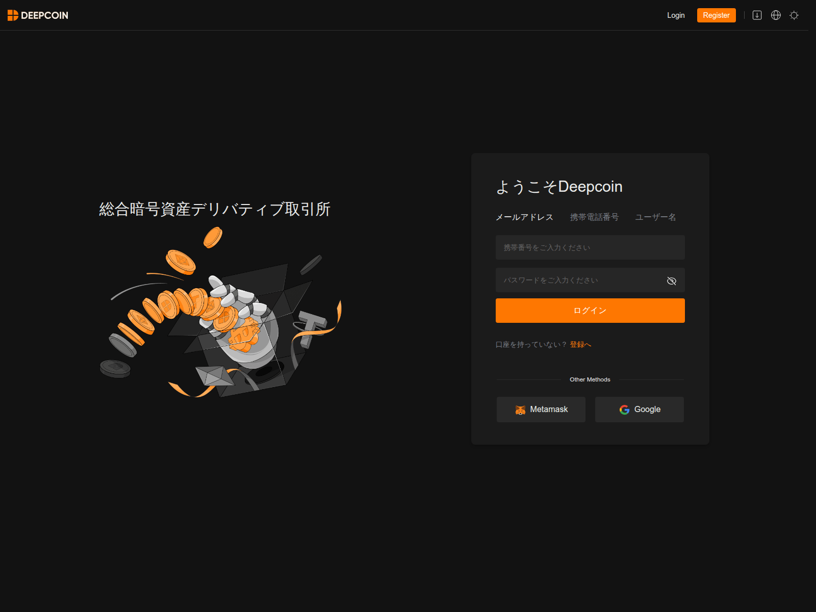 Screenshot of www.deepcoin-user.at